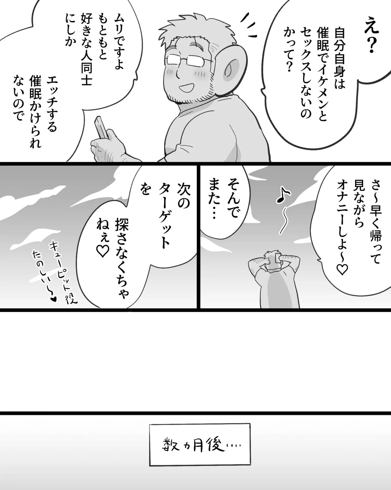 Kinniku Papa Seitaishi ni wa Saimin Apuri de Gachimuchi Riiman to Osu Koubi ga Oniai page 108 original parody - kissing big breasts hentai manga - read online free