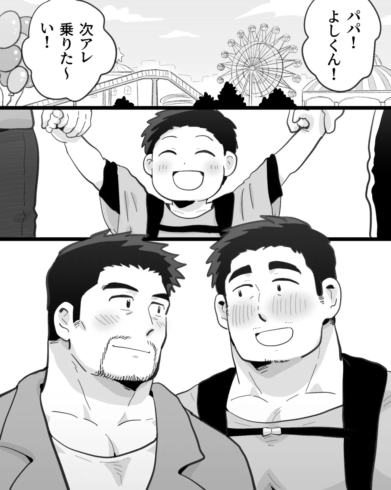 Kinniku Papa Seitaishi ni wa Saimin Apuri de Gachimuchi Riiman to Osu Koubi ga Oniai page 109 original parody - kissing big breasts hentai manga - read online free