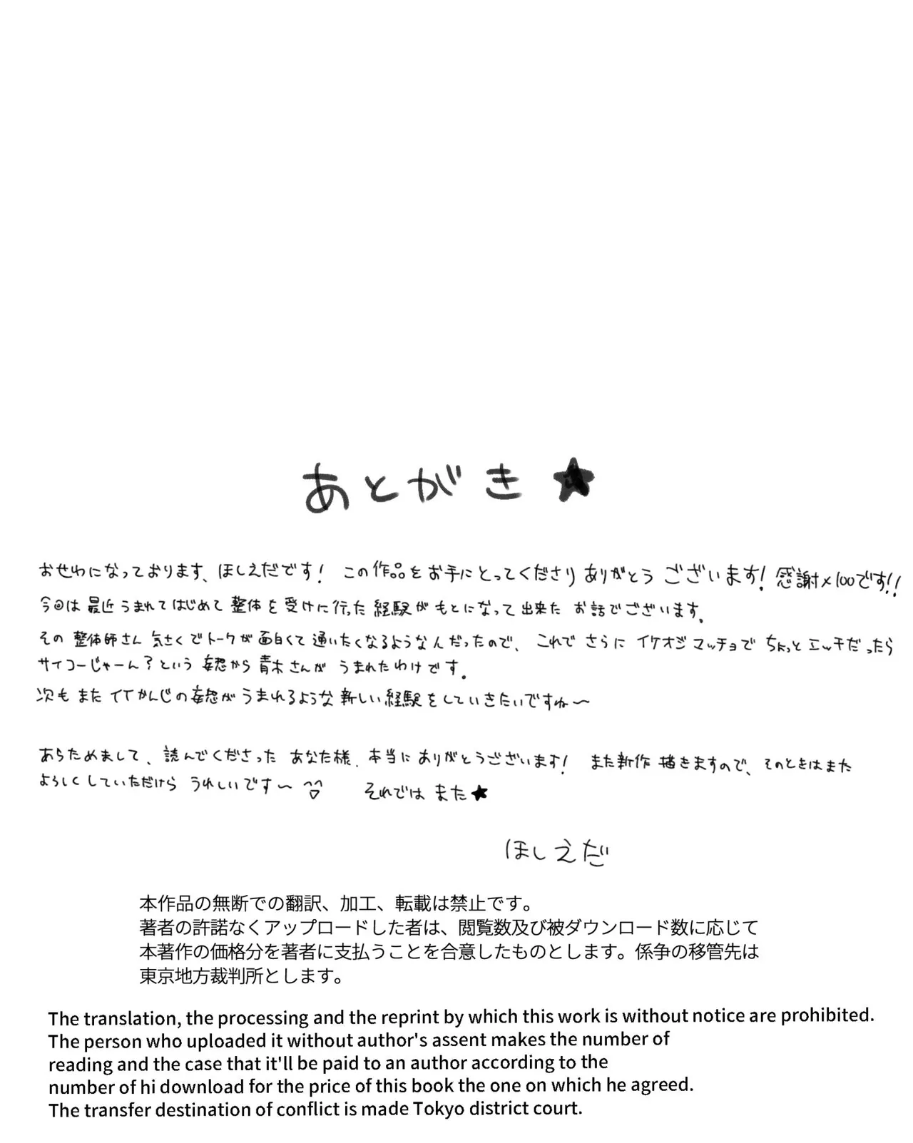 Kinniku Papa Seitaishi ni wa Saimin Apuri de Gachimuchi Riiman to Osu Koubi ga Oniai page 113 original parody - kissing big breasts hentai manga - read online free