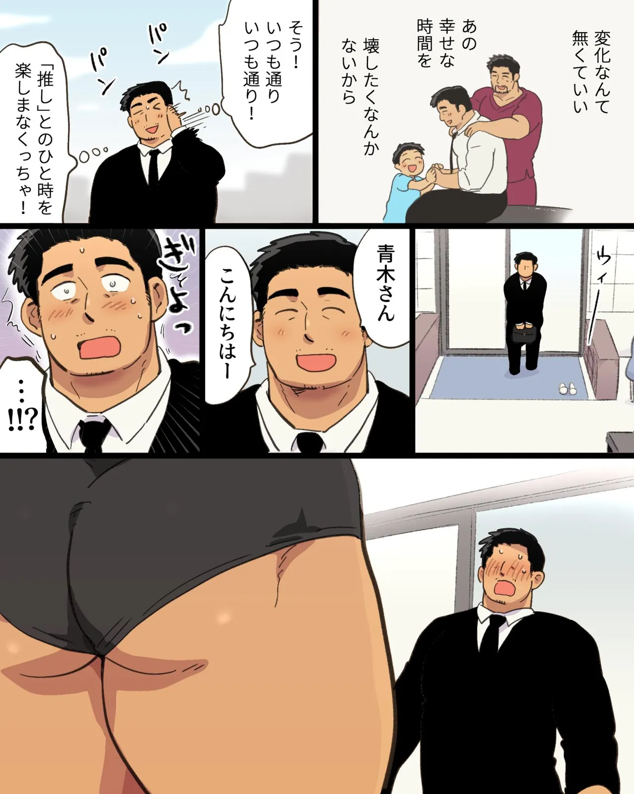 Kinniku Papa Seitaishi ni wa Saimin Apuri de Gachimuchi Riiman to Osu Koubi ga Oniai page 23 original parody - nakadashi big penis hentai manga - read online free