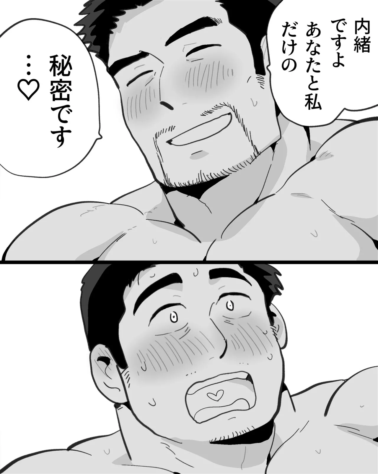 Kinniku Papa Seitaishi ni wa Saimin Apuri de Gachimuchi Riiman to Osu Koubi ga Oniai page 46 original parody - nakadashi big penis hentai manga - read online free