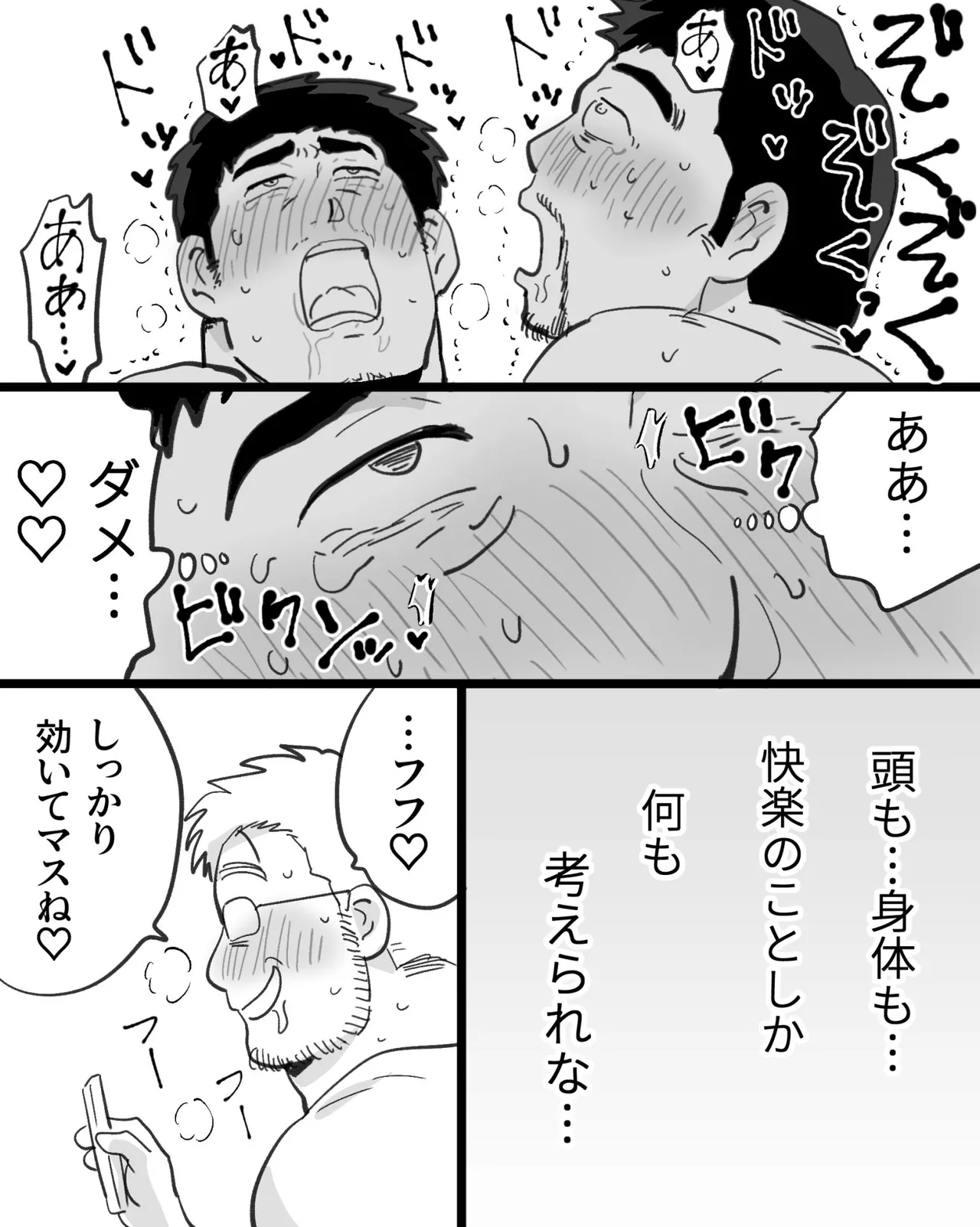 Kinniku Papa Seitaishi ni wa Saimin Apuri de Gachimuchi Riiman to Osu Koubi ga Oniai page 66 original parody - kissing big breasts hentai manga - read online free