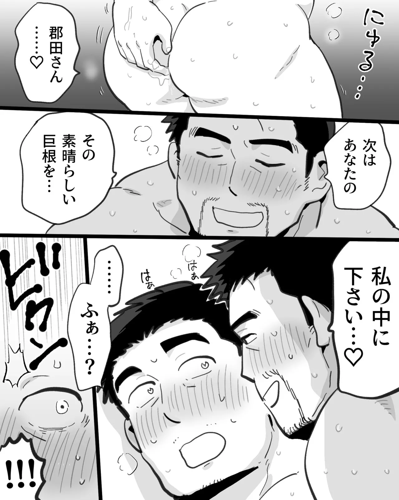 Kinniku Papa Seitaishi ni wa Saimin Apuri de Gachimuchi Riiman to Osu Koubi ga Oniai page 82 original parody - nakadashi big penis hentai manga - read online free