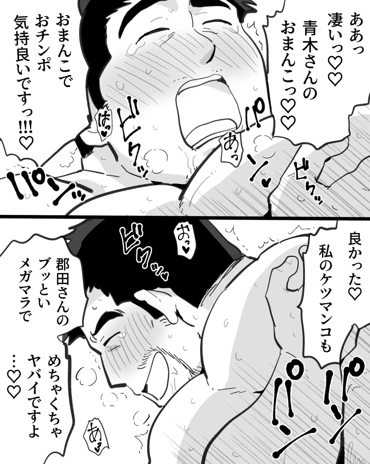 Kinniku Papa Seitaishi ni wa Saimin Apuri de Gachimuchi Riiman to Osu Koubi ga Oniai page 90 original parody - kissing big breasts hentai manga - read online free