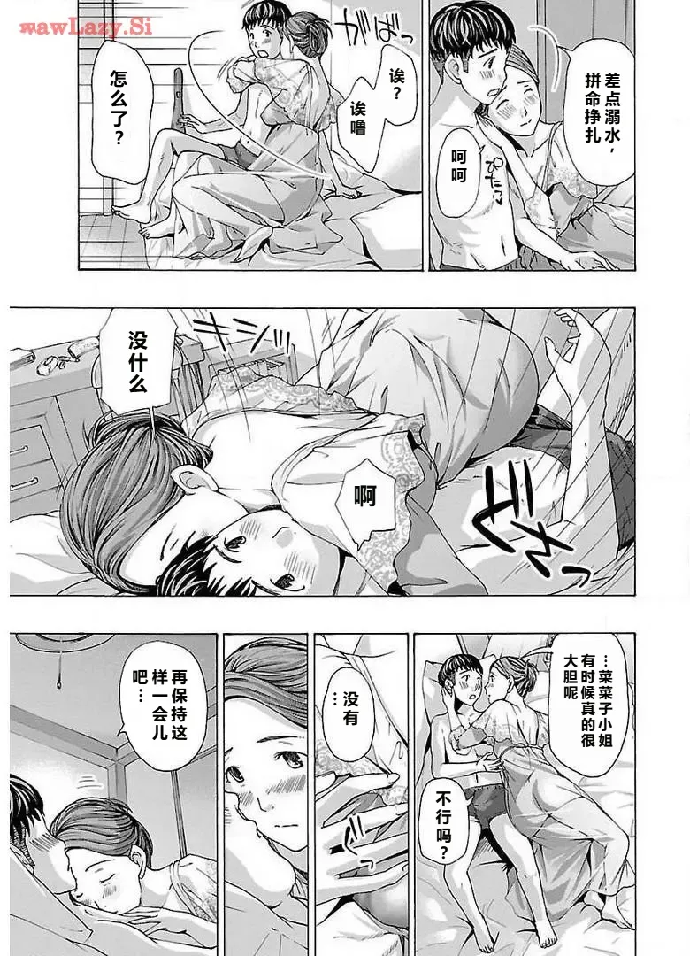 イケナイ菜々子さん 第4話 page 13 original parody - milf orgasm denial hentai manga - read online free