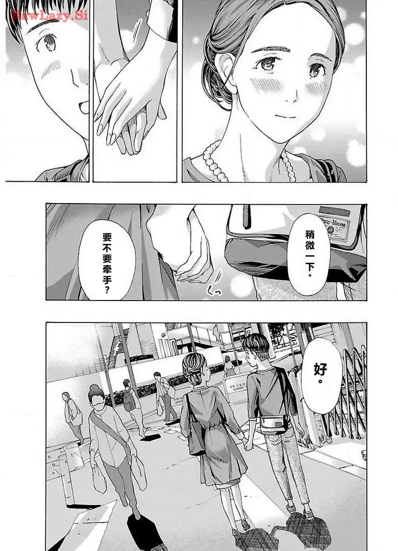 イケナイ菜々子さん 第4話 page 21 - rough translation milf hentai manga - read online free