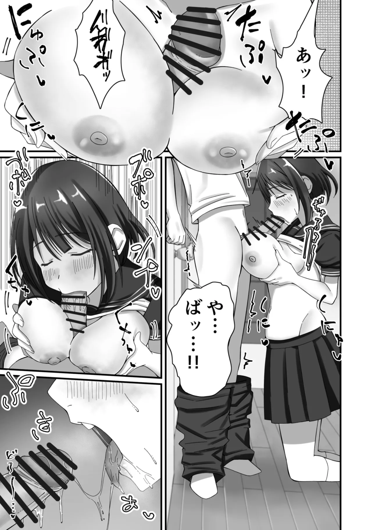Oshikake Kyou no Osananajimi! page 20 original parody - sole male nakadashi hentai manga - read online free