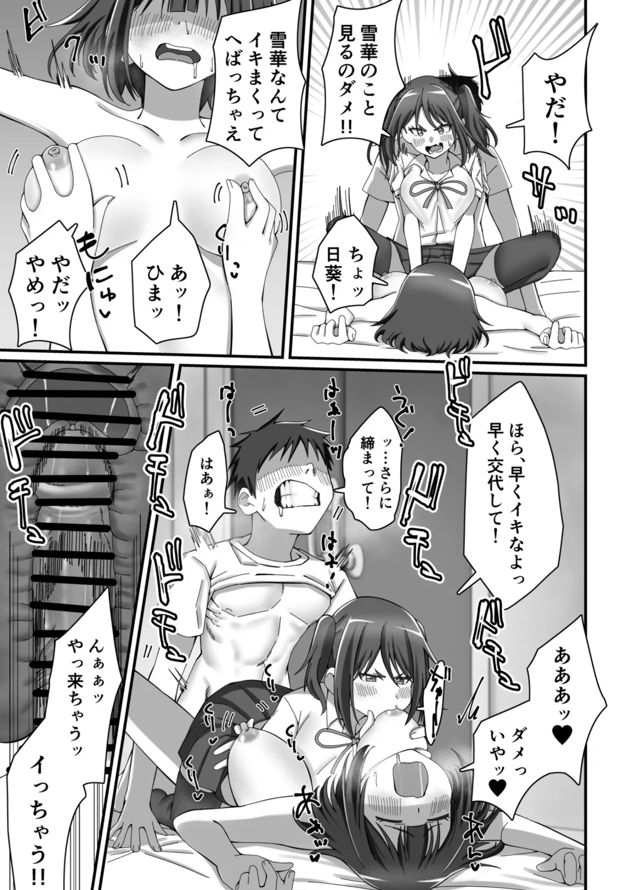 Oshikake Kyou no Osananajimi! - Page 36