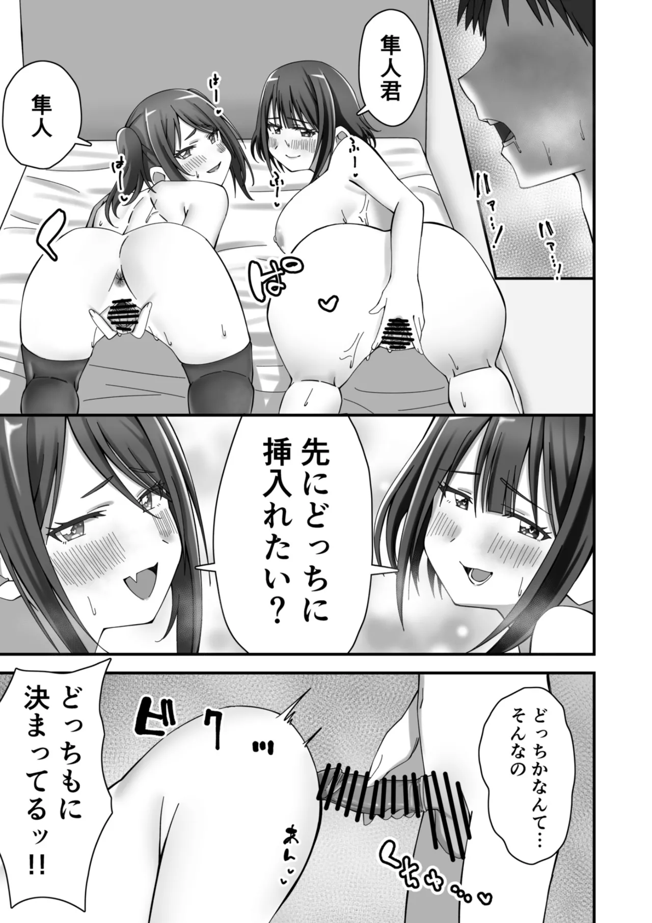 Oshikake Kyou no Osananajimi! - Page 40