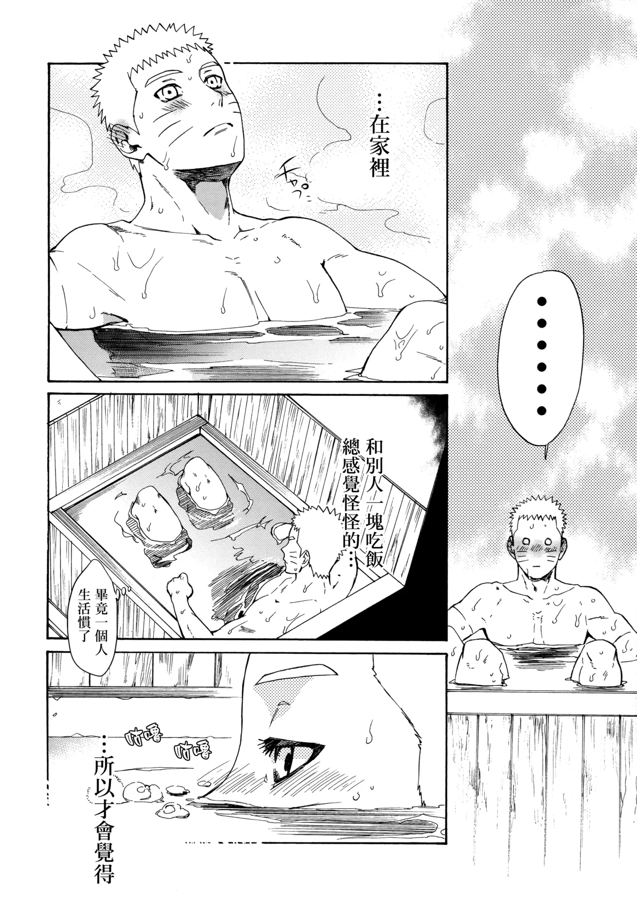 (C92) [a 3103 hut (Satomi)] Korekara mo Kimi to (Naruto) 未來與你 page 10 featuring sasuke uchiha naruto parody - read online free