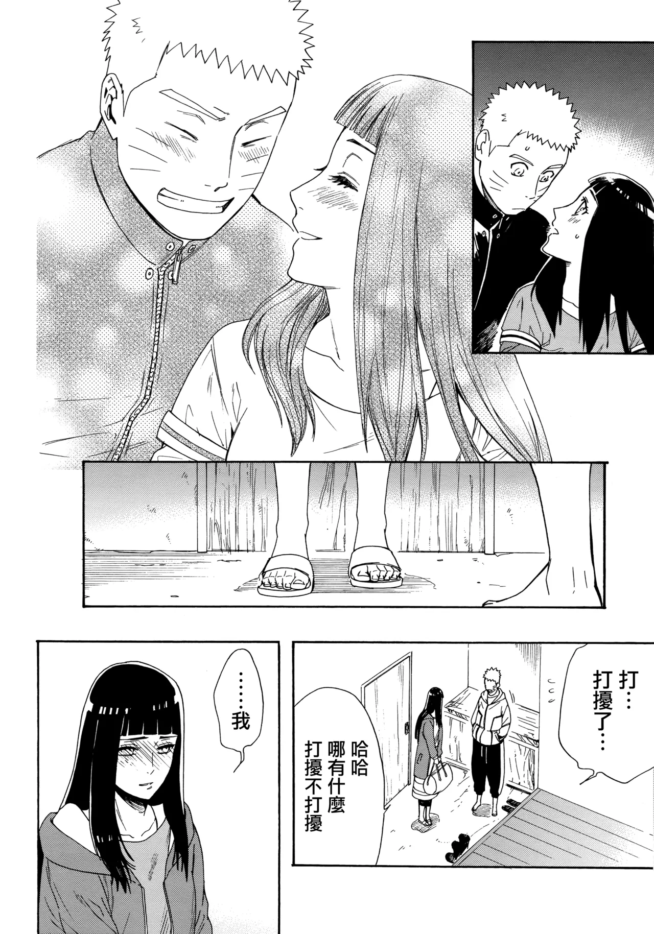 (C92) [a 3103 hut (Satomi)] Korekara mo Kimi to (Naruto) 未來與你 page 100 featuring naruto uzumaki naruto parody - story arc hentai manga - read online free