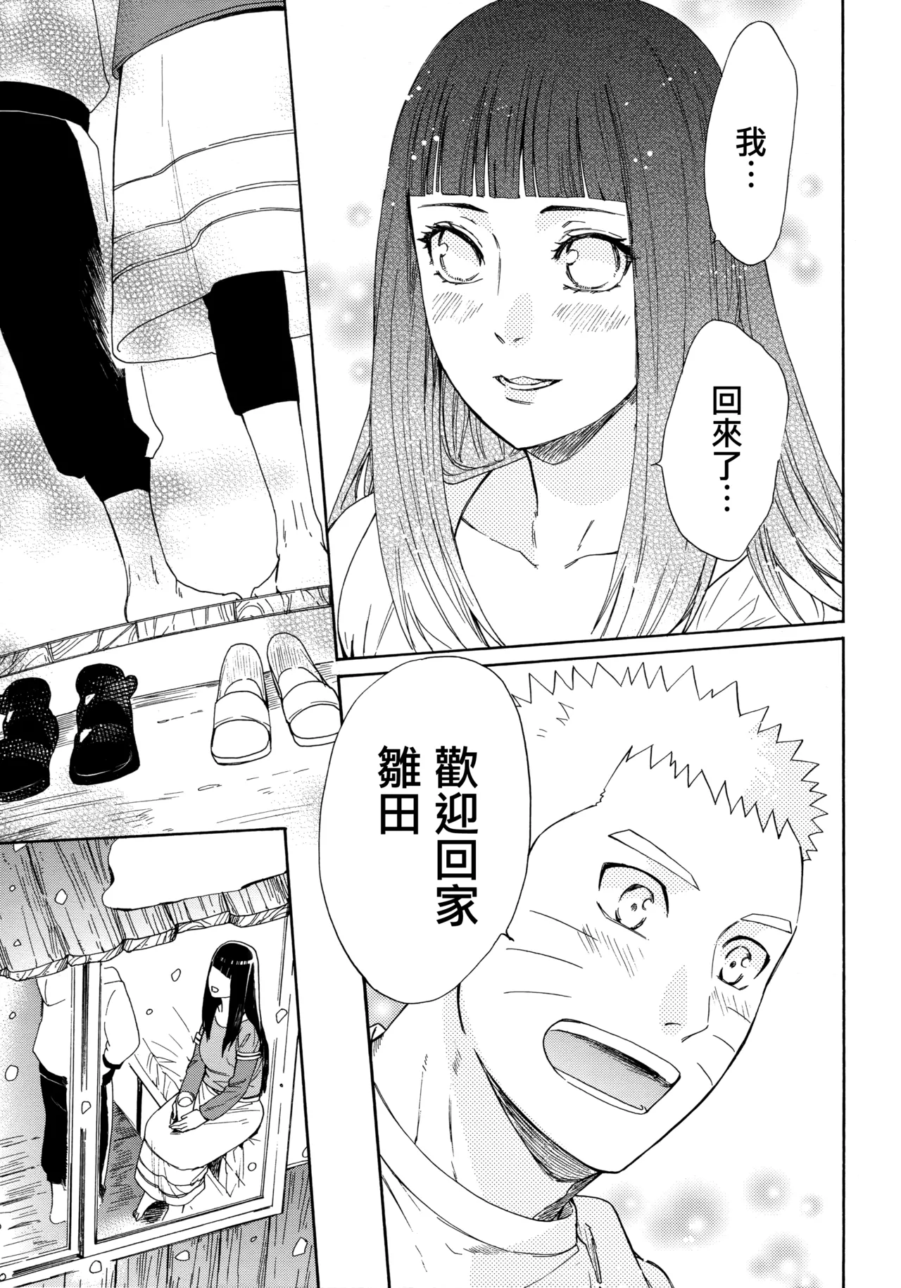 (C92) [a 3103 hut (Satomi)] Korekara mo Kimi to (Naruto) 未來與你 page 101 featuring sasuke uchiha naruto parody - read online free