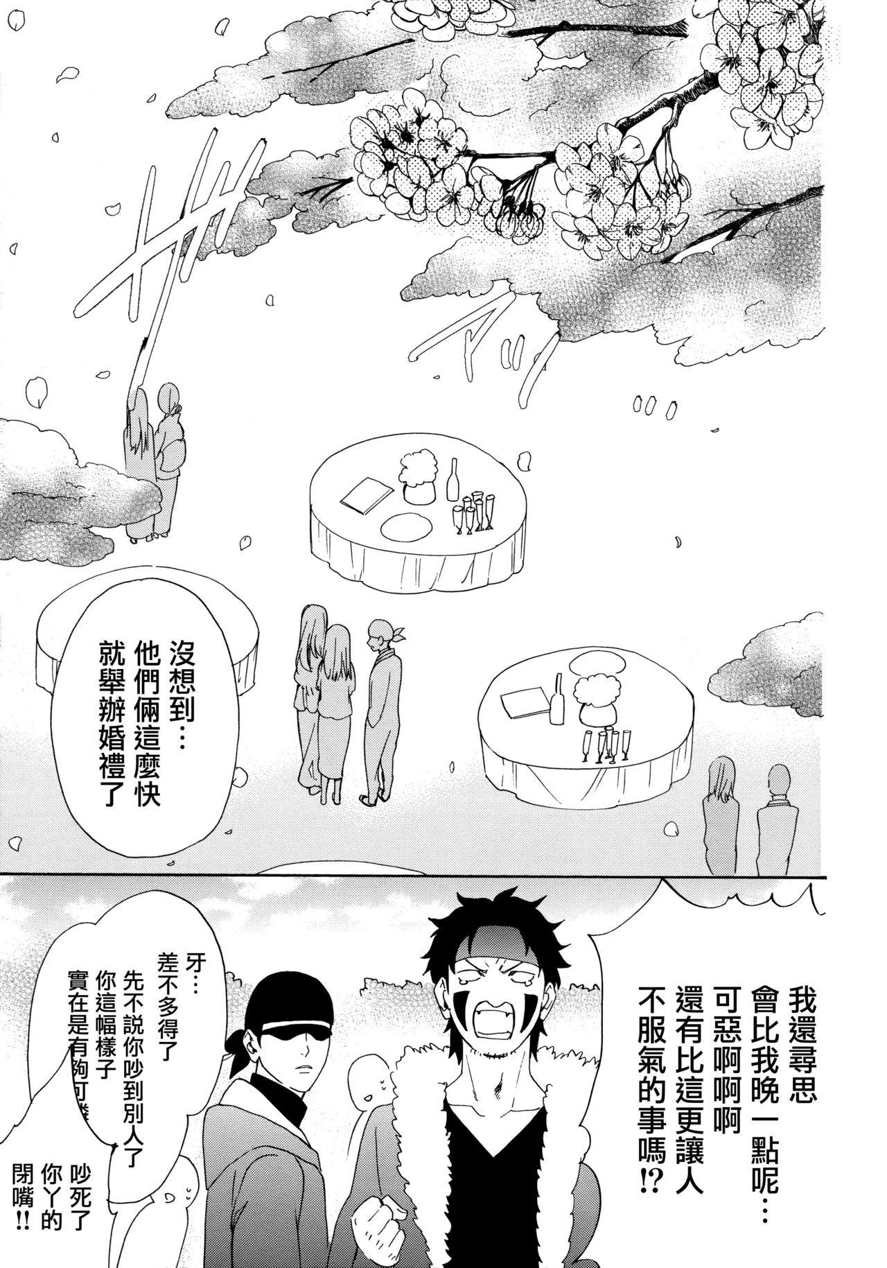(C92) [a 3103 hut (Satomi)] Korekara mo Kimi to (Naruto) 未來與你 - Page 103