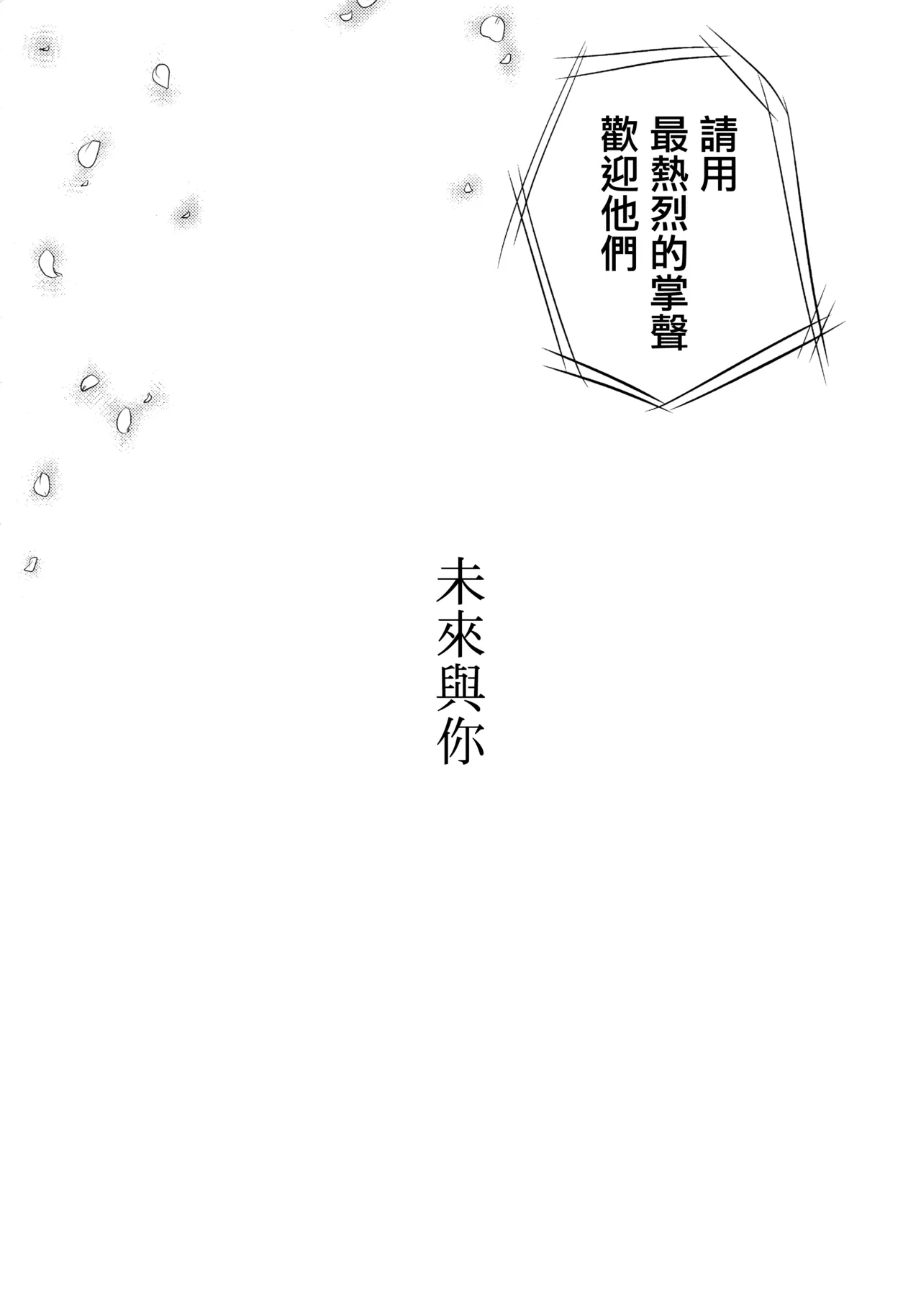 (C92) [a 3103 hut (Satomi)] Korekara mo Kimi to (Naruto) 未來與你 page 113 featuring naruto uzumaki naruto parody - story arc hentai manga - read online free