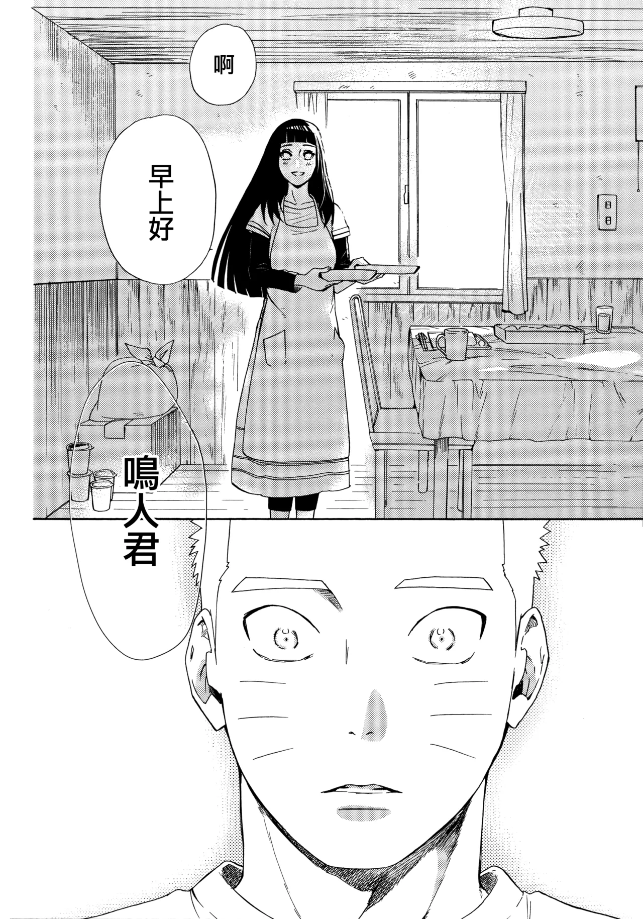(C92) [a 3103 hut (Satomi)] Korekara mo Kimi to (Naruto) 未來與你 page 34 featuring sasuke uchiha naruto parody - read online free