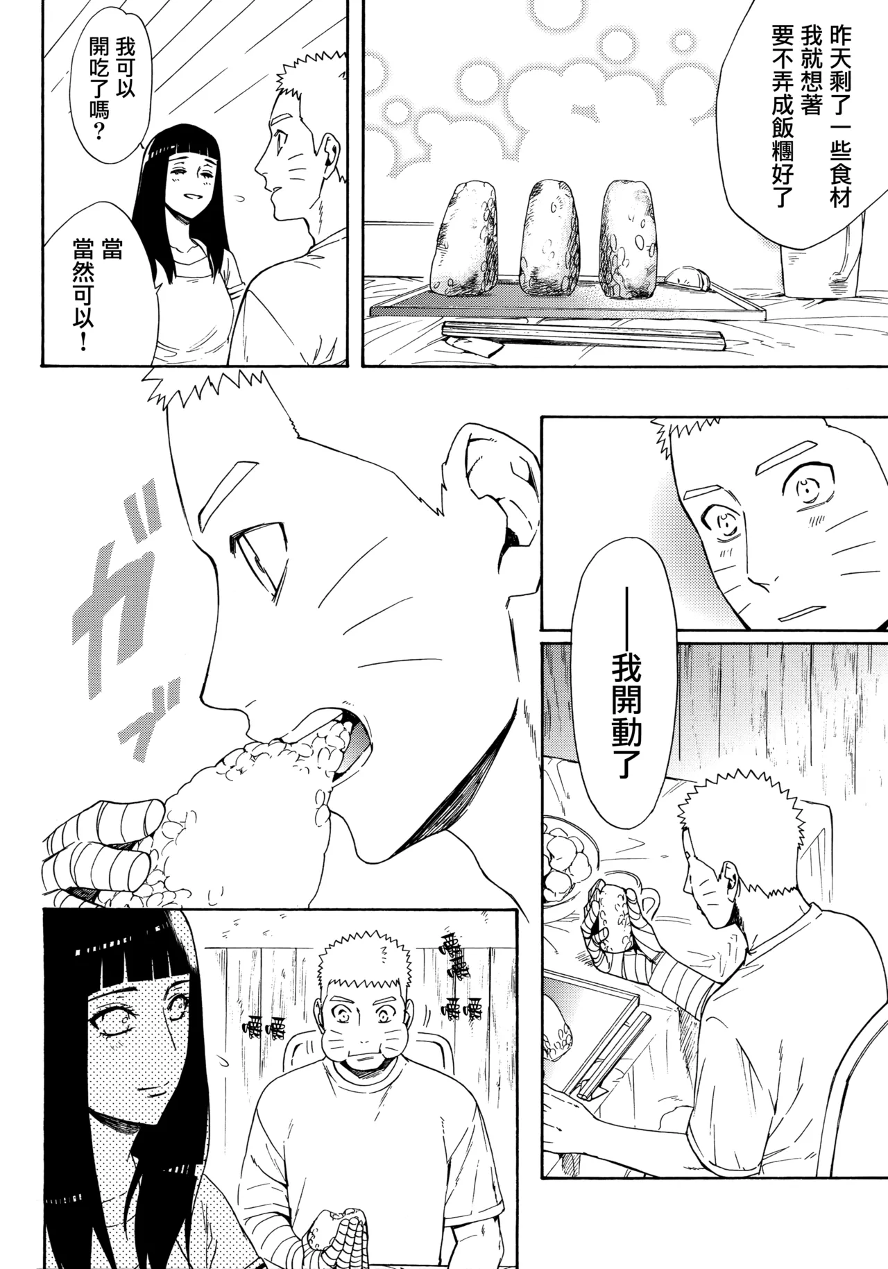 (C92) [a 3103 hut (Satomi)] Korekara mo Kimi to (Naruto) 未來與你 page 36 featuring sasuke uchiha naruto parody - read online free
