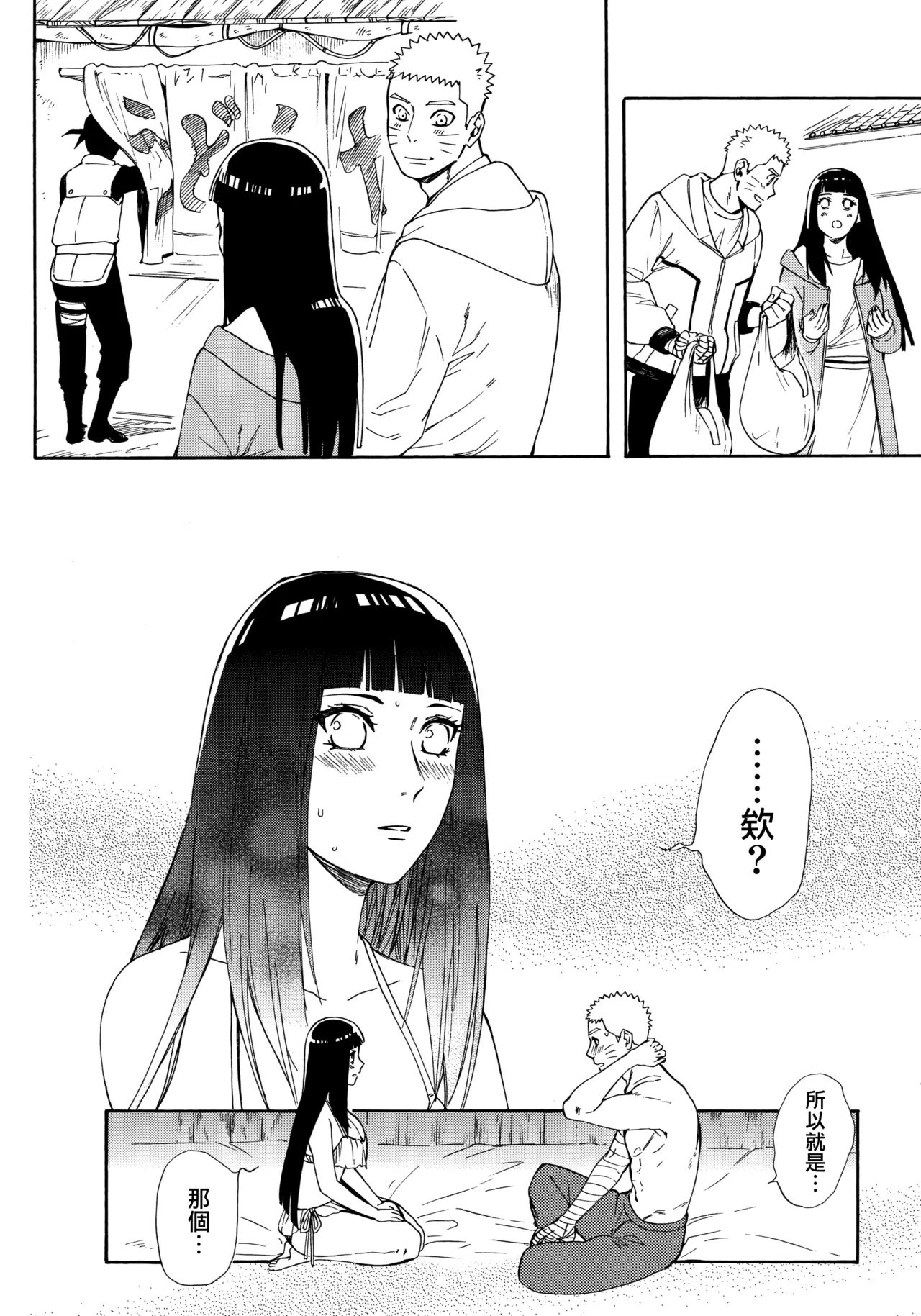 (C92) [a 3103 hut (Satomi)] Korekara mo Kimi to (Naruto) 未來與你 page 42 featuring naruto uzumaki naruto parody - story arc hentai manga - read online free