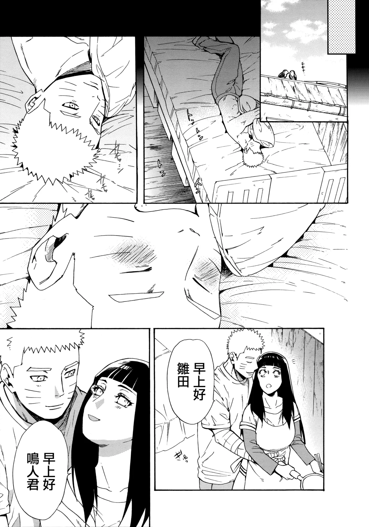 (C92) [a 3103 hut (Satomi)] Korekara mo Kimi to (Naruto) 未來與你 page 69 featuring naruto uzumaki naruto parody - story arc hentai manga - read online free