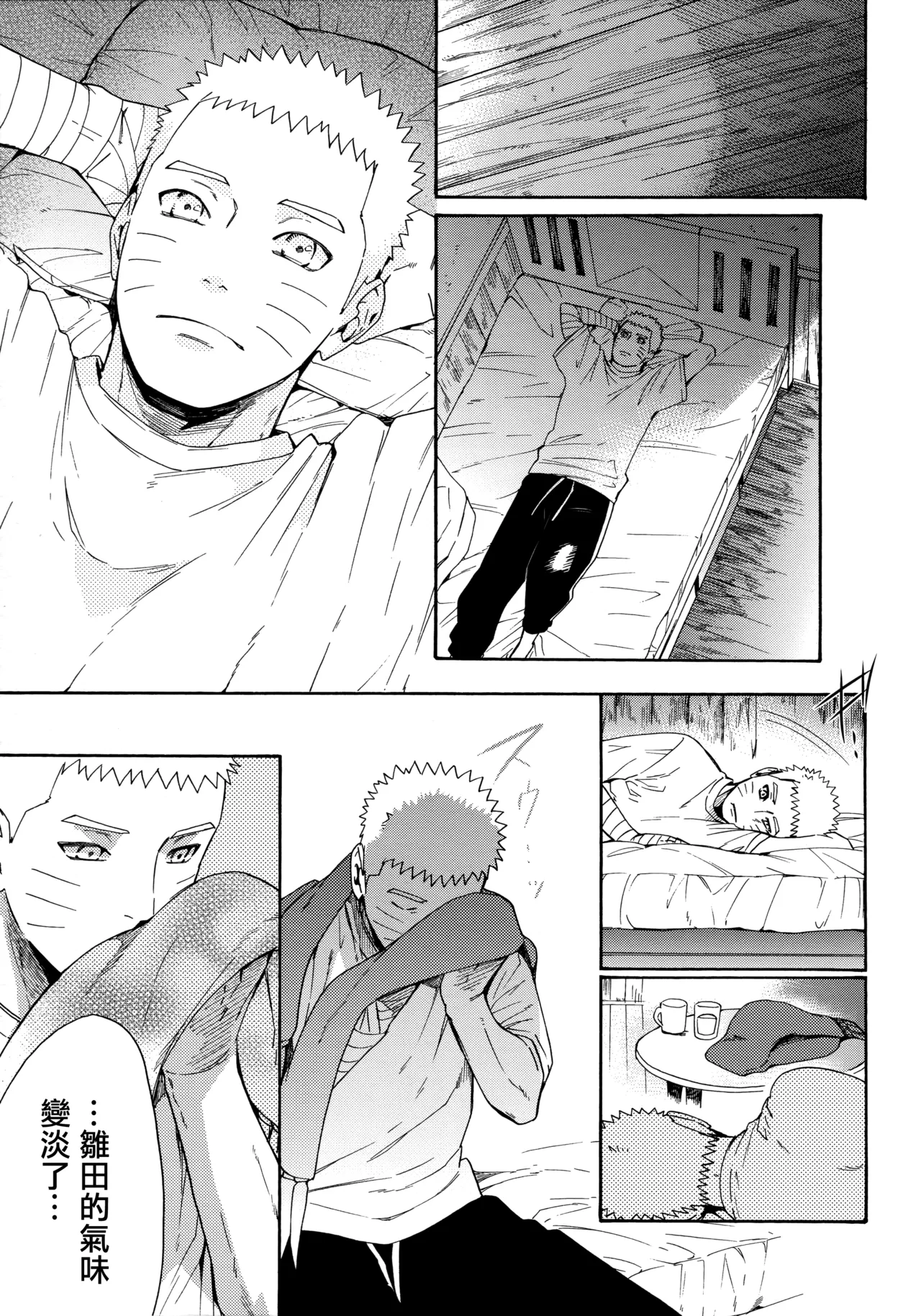 (C92) [a 3103 hut (Satomi)] Korekara mo Kimi to (Naruto) 未來與你 page 77 featuring naruto uzumaki naruto parody - story arc hentai manga - read online free
