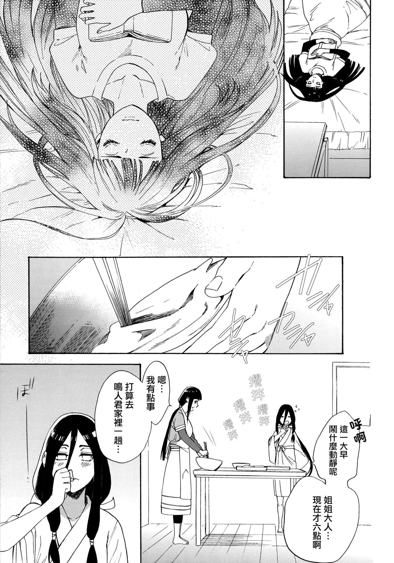 (C92) [a 3103 hut (Satomi)] Korekara mo Kimi to (Naruto) 未來與你 page 83 featuring sasuke uchiha naruto parody - read online free