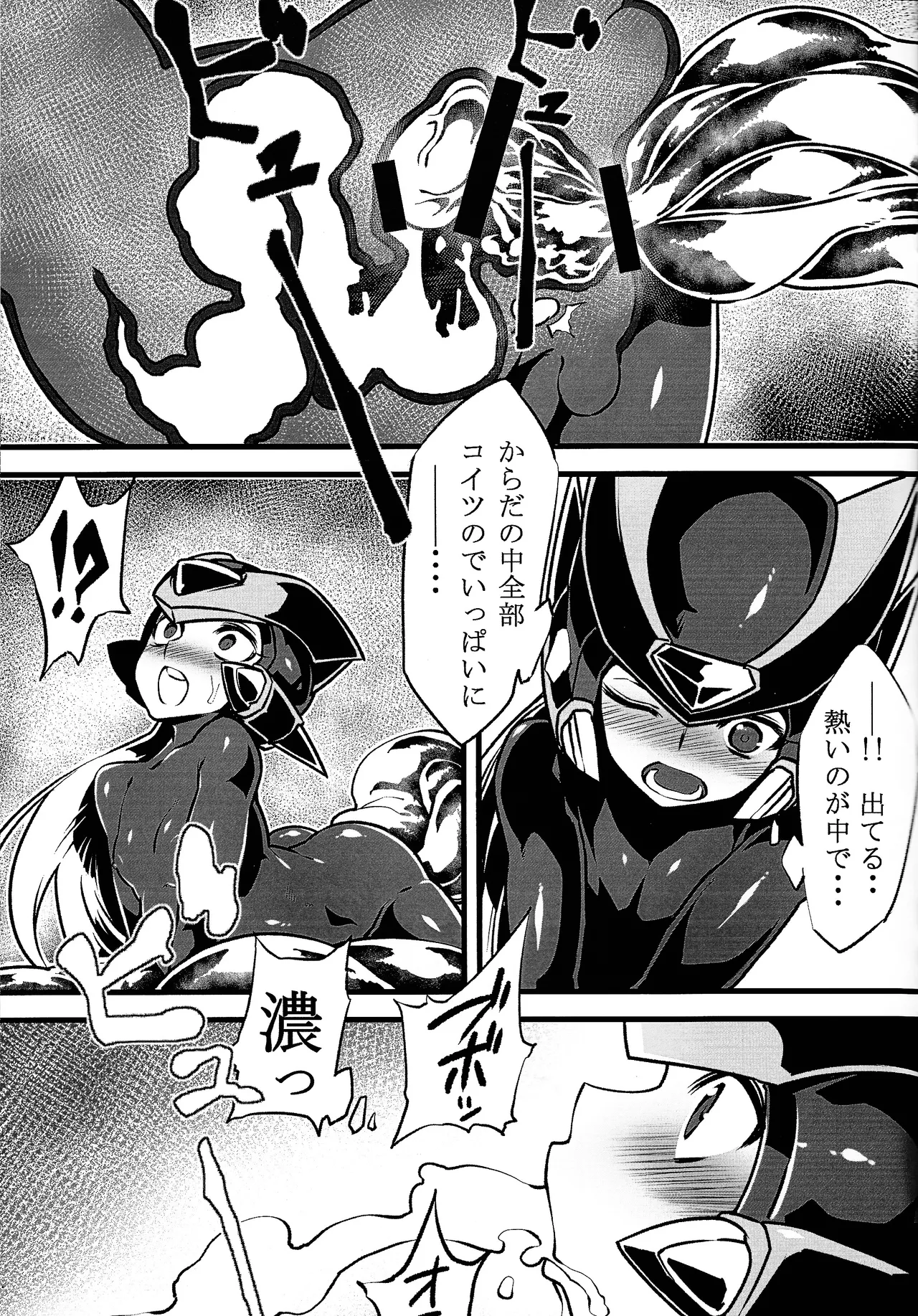 Mega Man Zero Book 2 page 18 featuring harpuia megaman zero | rockman zero parody - nakadashi yaoi hentai manga - read online free