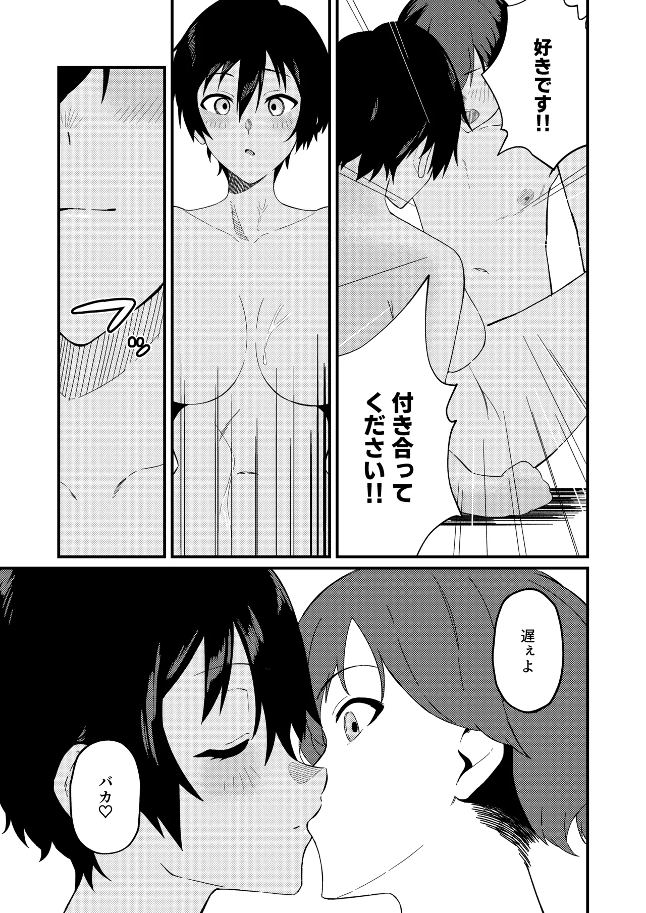 Boyish na Eroi Koto page 24 original parody - full censorship tomboy hentai manga - read online free