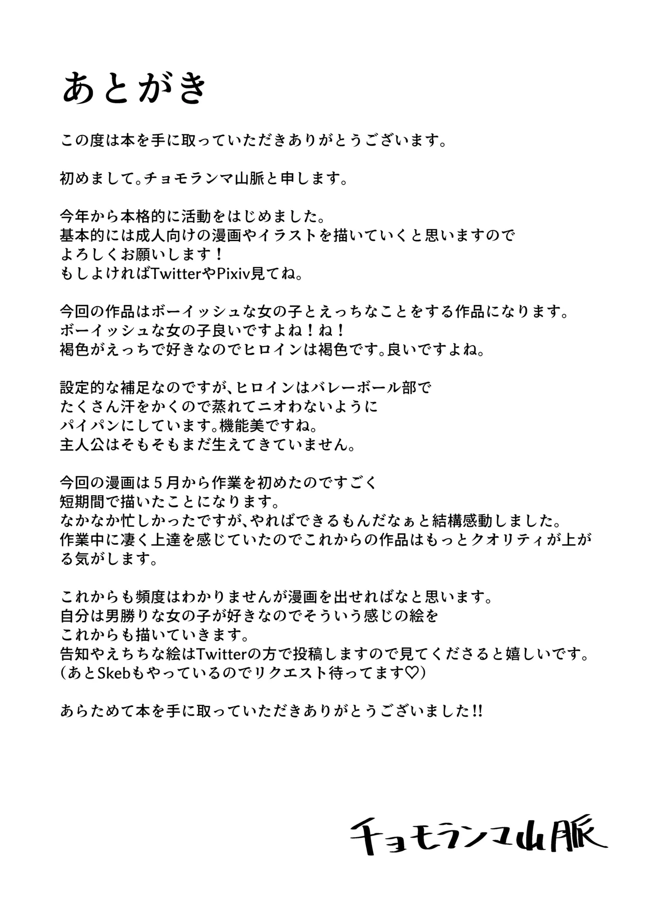 Boyish na Eroi Koto page 28 original parody - full censorship tomboy hentai manga - read online free