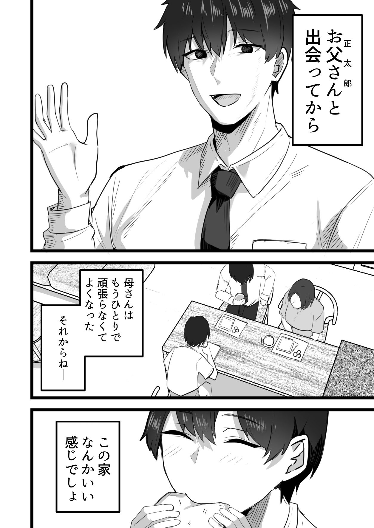 Kachiki na Hahaoya o Ore ga Mesu ni Shimasu 3 page 109 original parody - milf big breasts hentai manga - read online free