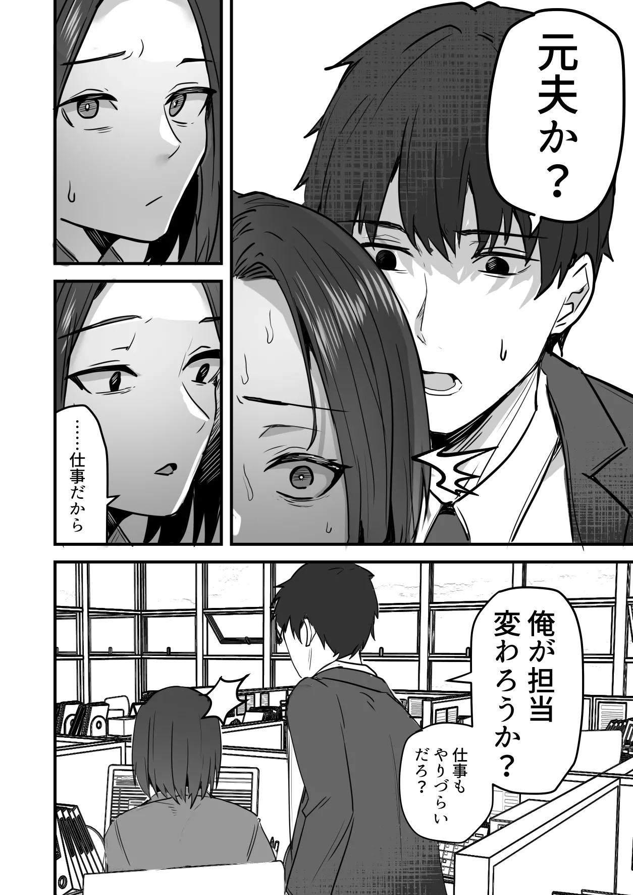 Kachiki na Hahaoya o Ore ga Mesu ni Shimasu 3 - Page 23