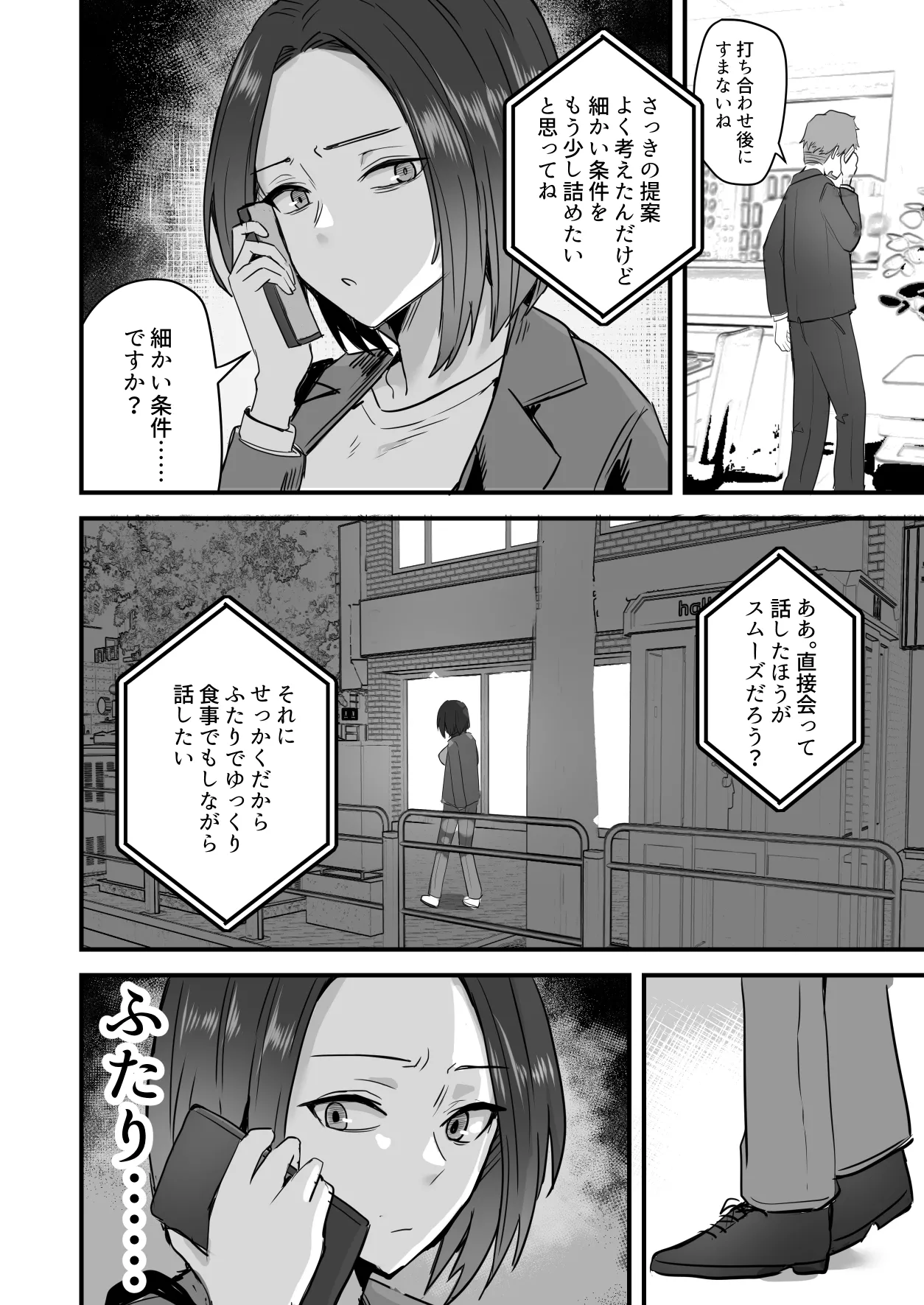 Kachiki na Hahaoya o Ore ga Mesu ni Shimasu 3 - Page 35