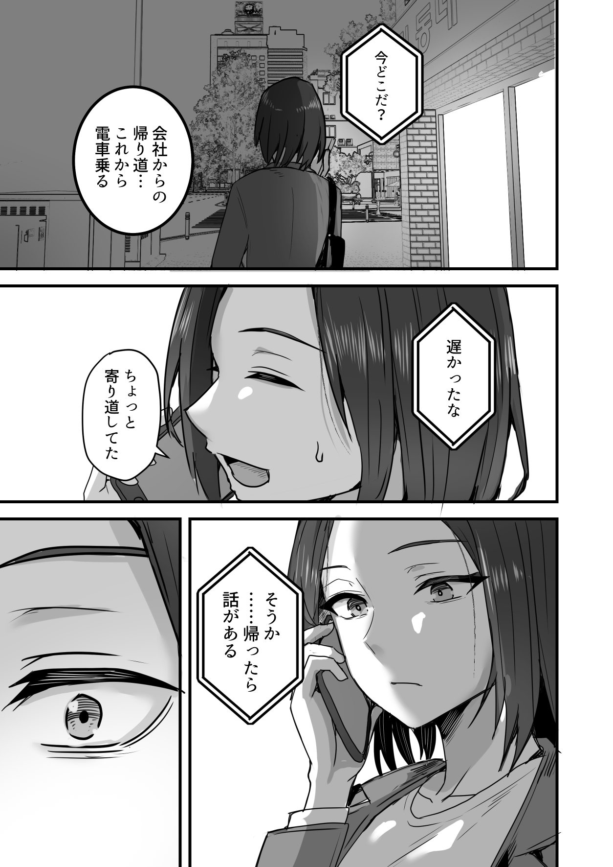 Kachiki na Hahaoya o Ore ga Mesu ni Shimasu 3 page 38 original parody - milf big breasts hentai manga - read online free