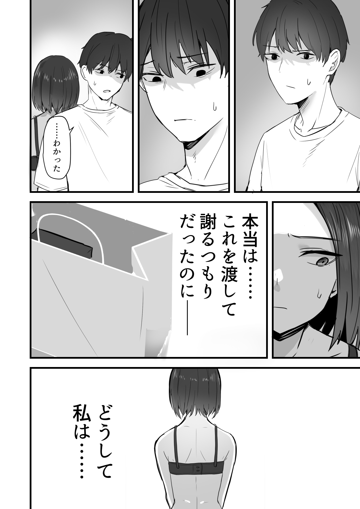 Kachiki na Hahaoya o Ore ga Mesu ni Shimasu 3 page 43 original parody - milf big breasts hentai manga - read online free