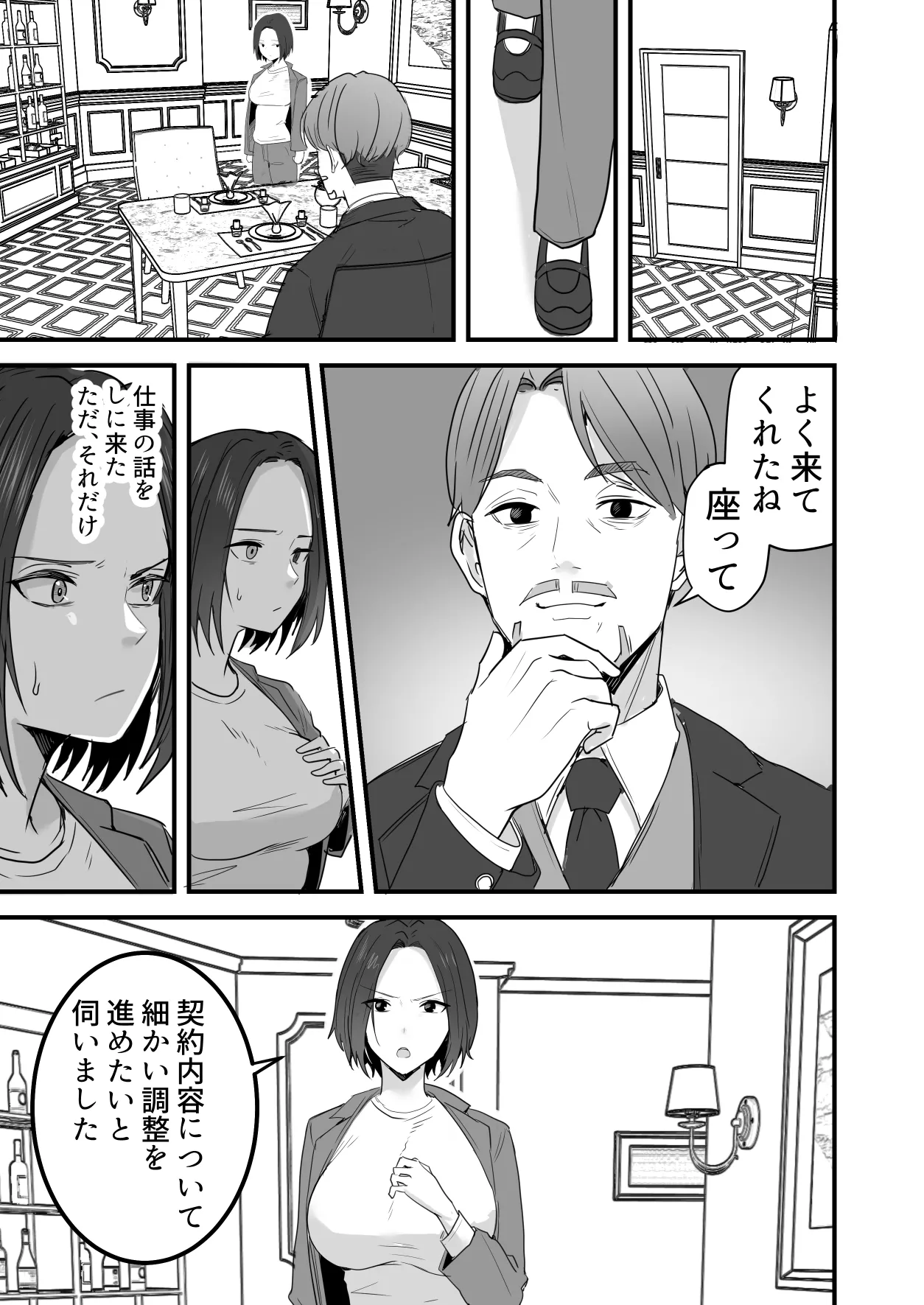 Kachiki na Hahaoya o Ore ga Mesu ni Shimasu 3 page 44 original parody - milf big breasts hentai manga - read online free