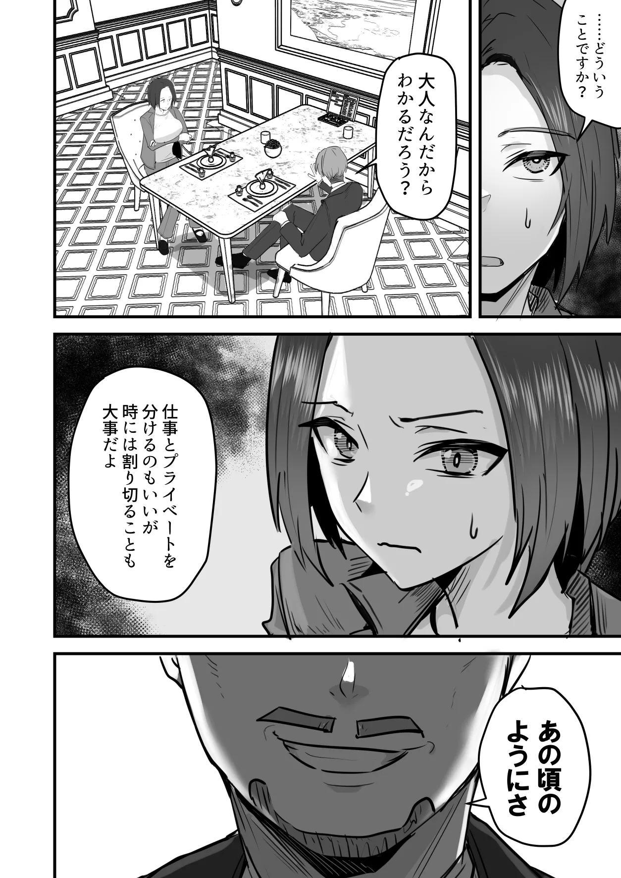 Kachiki na Hahaoya o Ore ga Mesu ni Shimasu 3 page 49 original parody - milf big breasts hentai manga - read online free