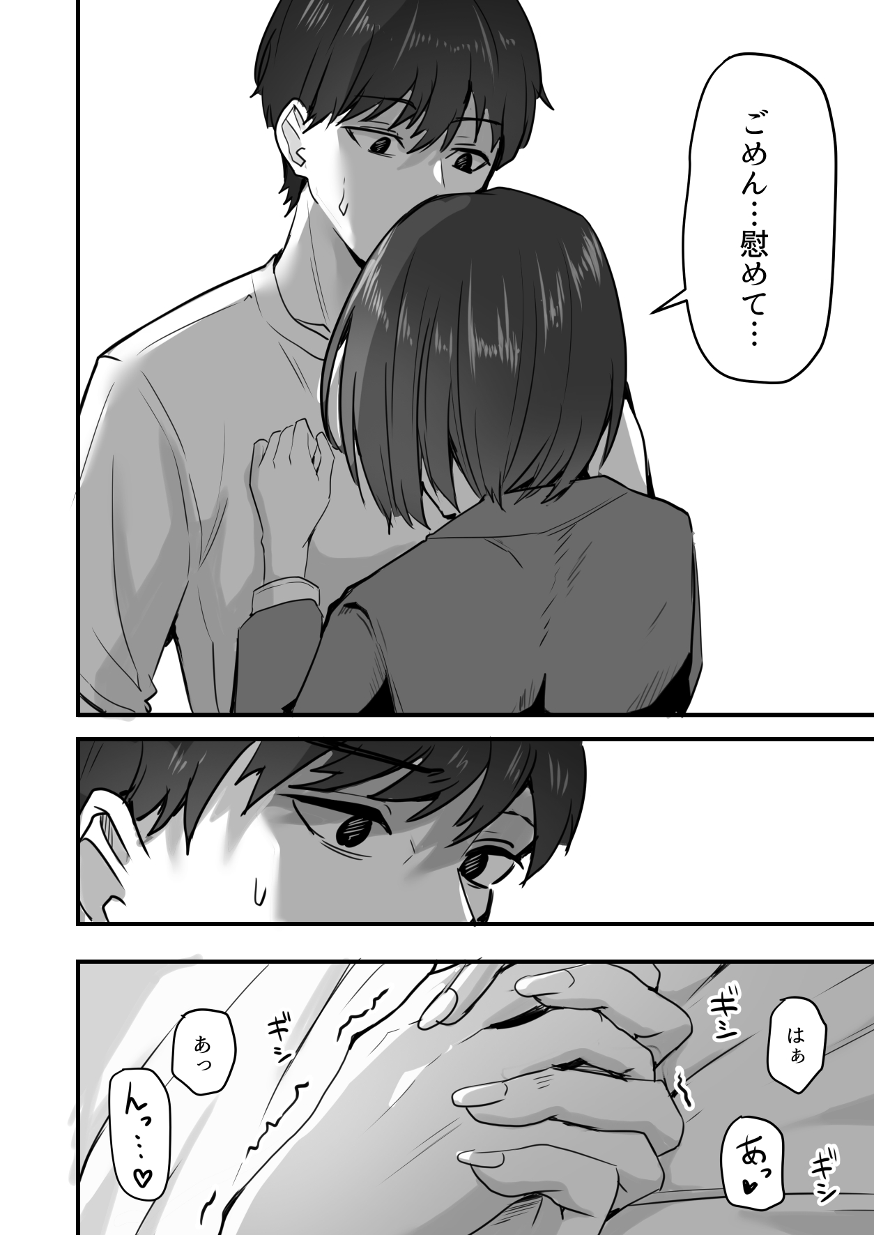 Kachiki na Hahaoya o Ore ga Mesu ni Shimasu 3 page 59 original parody - milf big breasts hentai manga - read online free