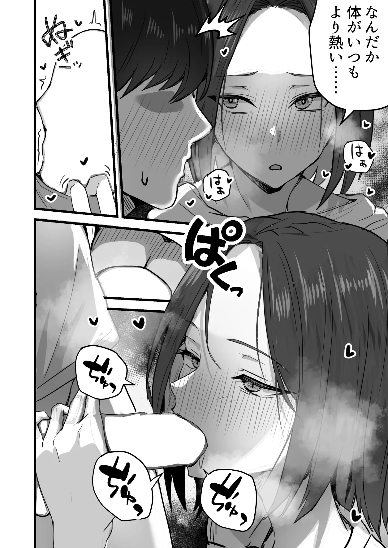 Kachiki na Hahaoya o Ore ga Mesu ni Shimasu 3 page 95 original parody - milf big breasts hentai manga - read online free