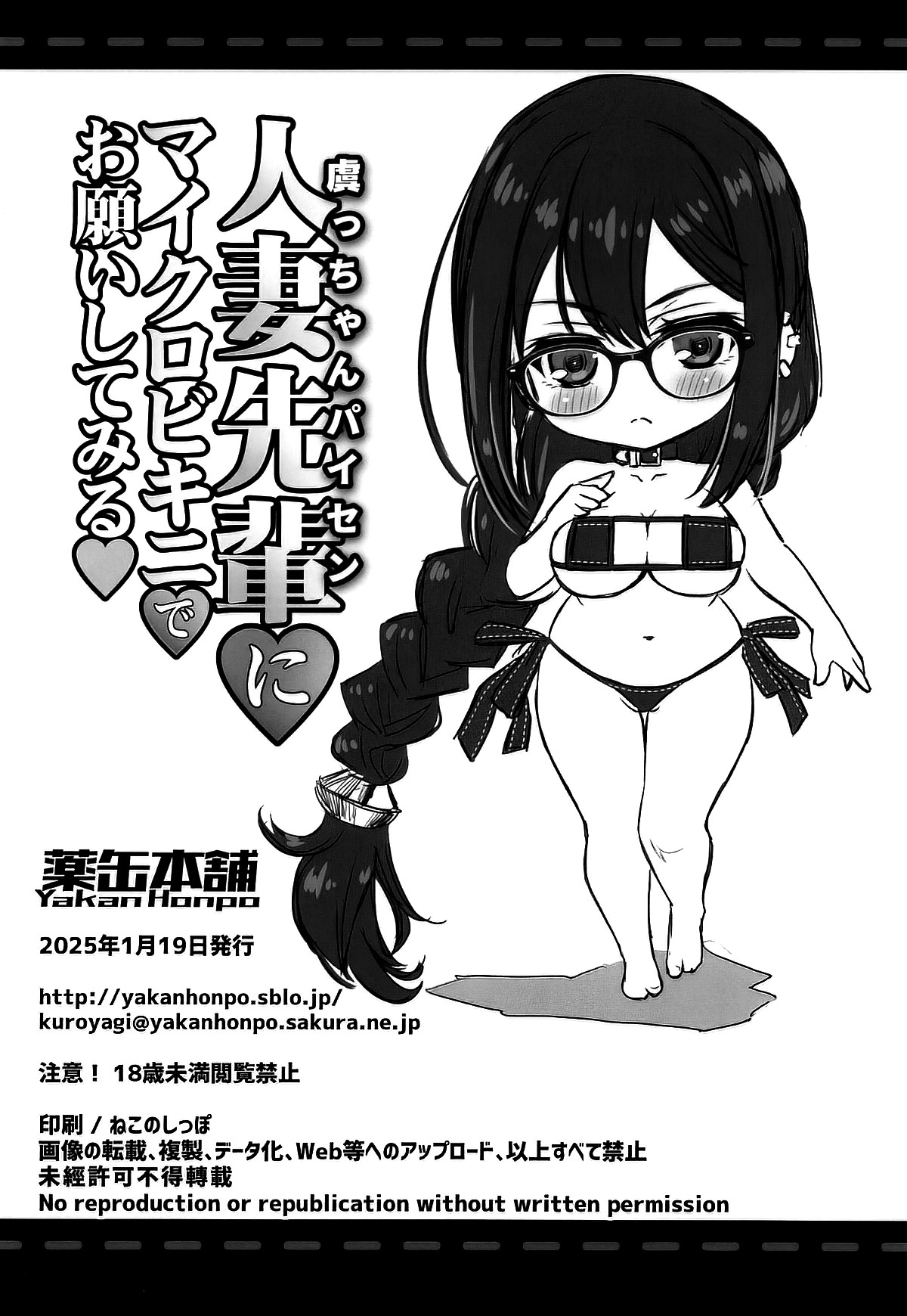 Guc-chan Paisen ni Micro Bikini de Onegai shitemiru page 17 featuring yu mei-ren fate grand order parody - big breasts swimsuit hentai manga - read online free