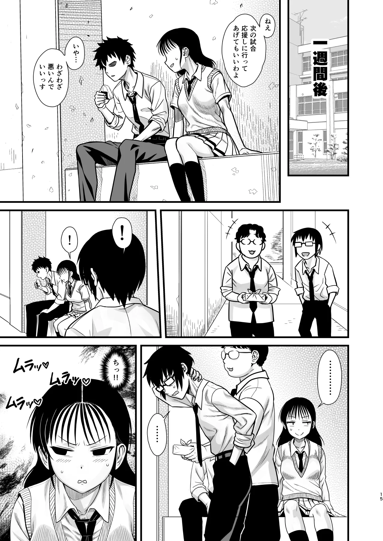 Sachi, Kimochi o Yoku shite Ageyou. page 15 its not my fault that im not popular parody - glasses hairy hentai manga - read online free