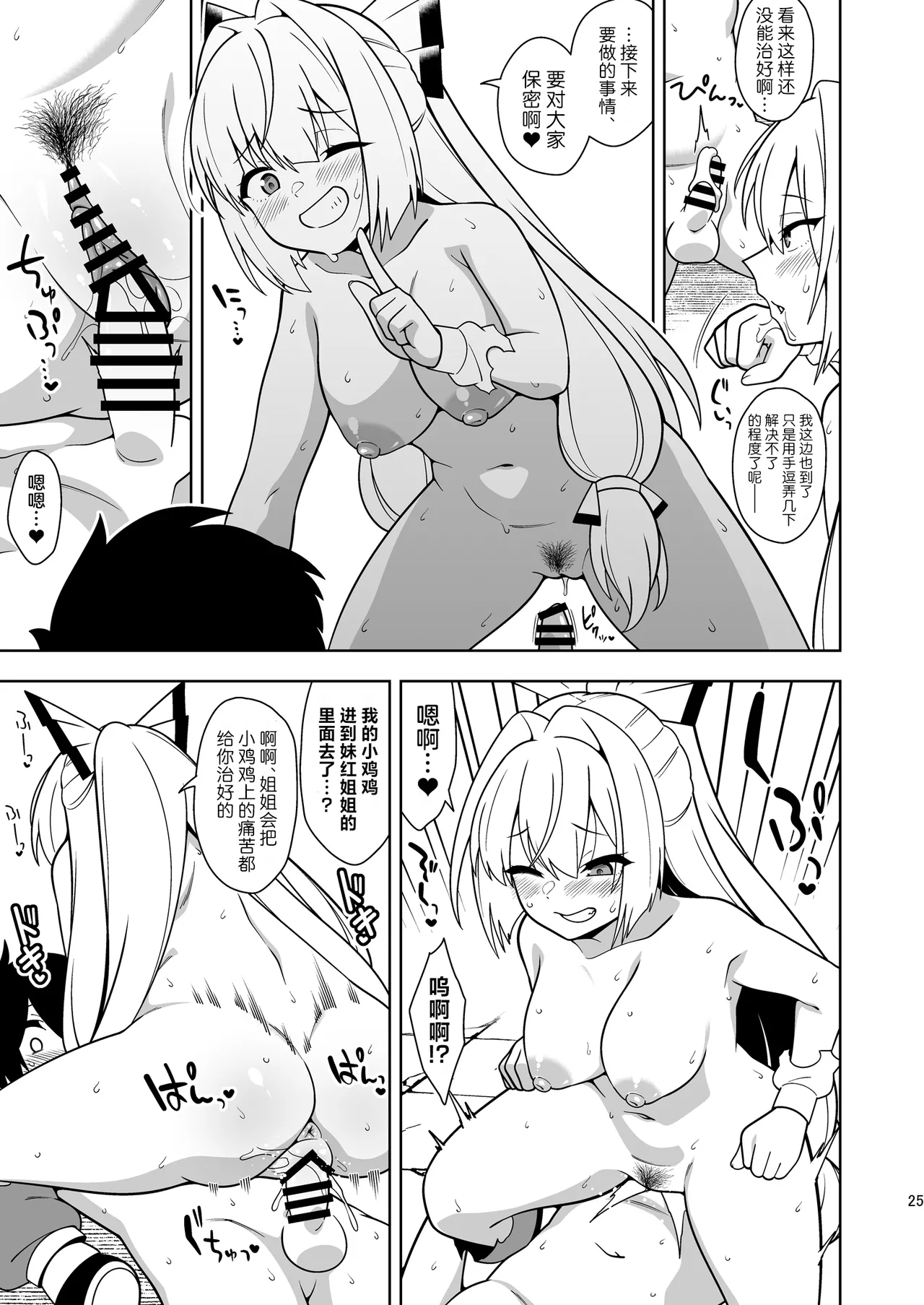 Moko Nee-chan to Ero Trap Dungeon | 妹红姐姐与工口陷阱地牢 page 24 featuring fujiwara no mokou touhou project parody - stuck in wall tentacles hentai manga - read online free