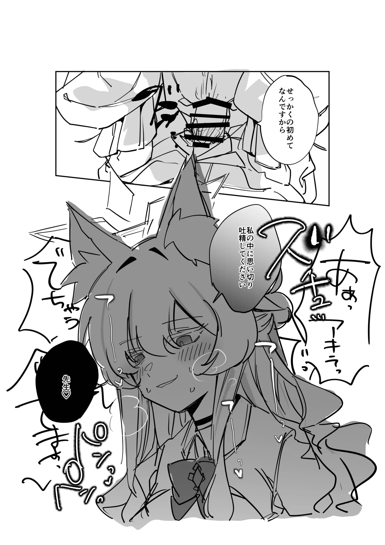 Sensei, Anata no Hajimete o Choudai shimasu - Loss of virginity page 14 featuring sensei blue archive parody - sole female sole male hentai manga - read online free