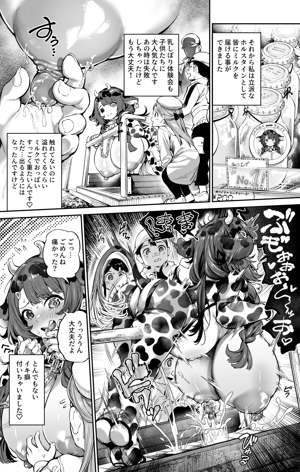 Ushimusume no susume page 9 original parody - sole female paizuri hentai manga - read online free