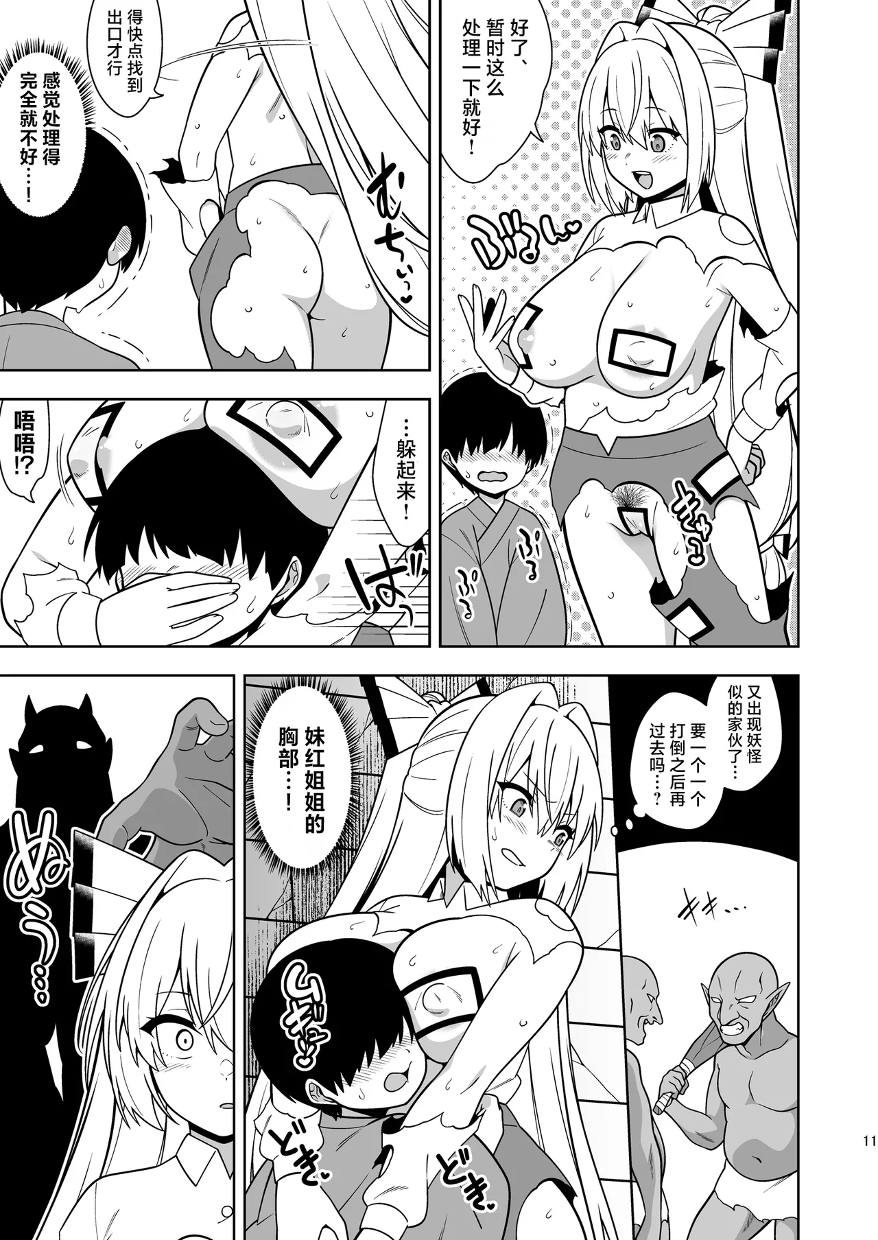 Moko Nee-chan to Ero Trap Dungeon | 妹红姐姐与工口陷阱地牢 page 10 featuring fujiwara no mokou touhou project parody - stuck in wall tentacles hentai manga - read online free