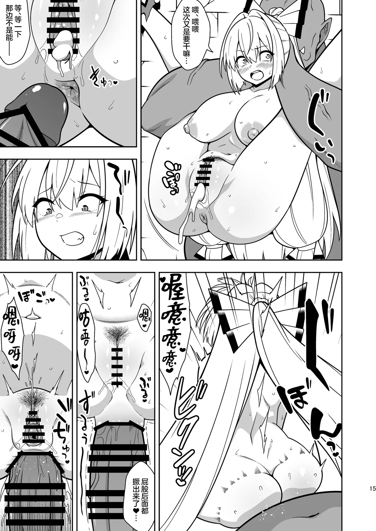 Moko Nee-chan to Ero Trap Dungeon | 妹红姐姐与工口陷阱地牢 page 14 featuring fujiwara no mokou touhou project parody - sole female hentai manga - read online free