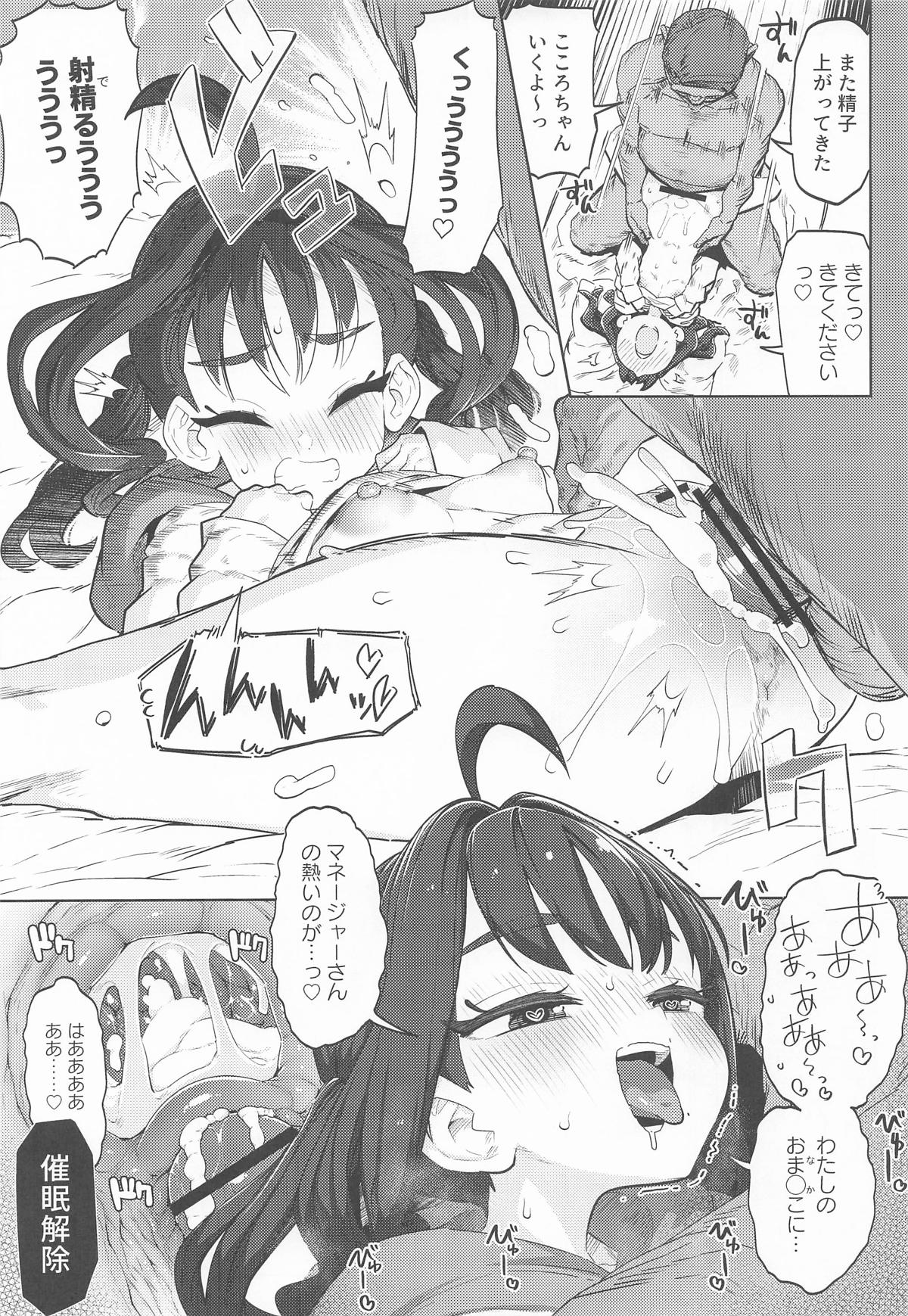 Kyun Kyun Heart Drop - Page 16
