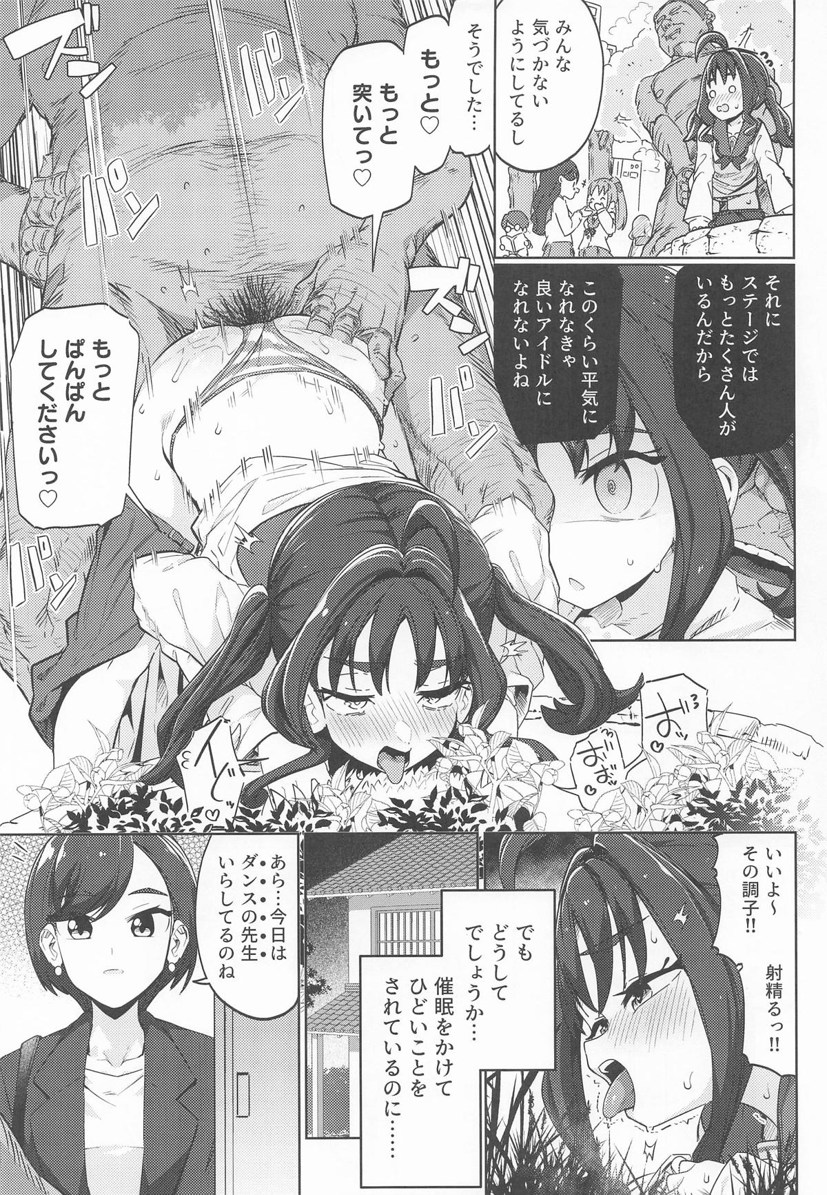Kyun Kyun Heart Drop - Page 18