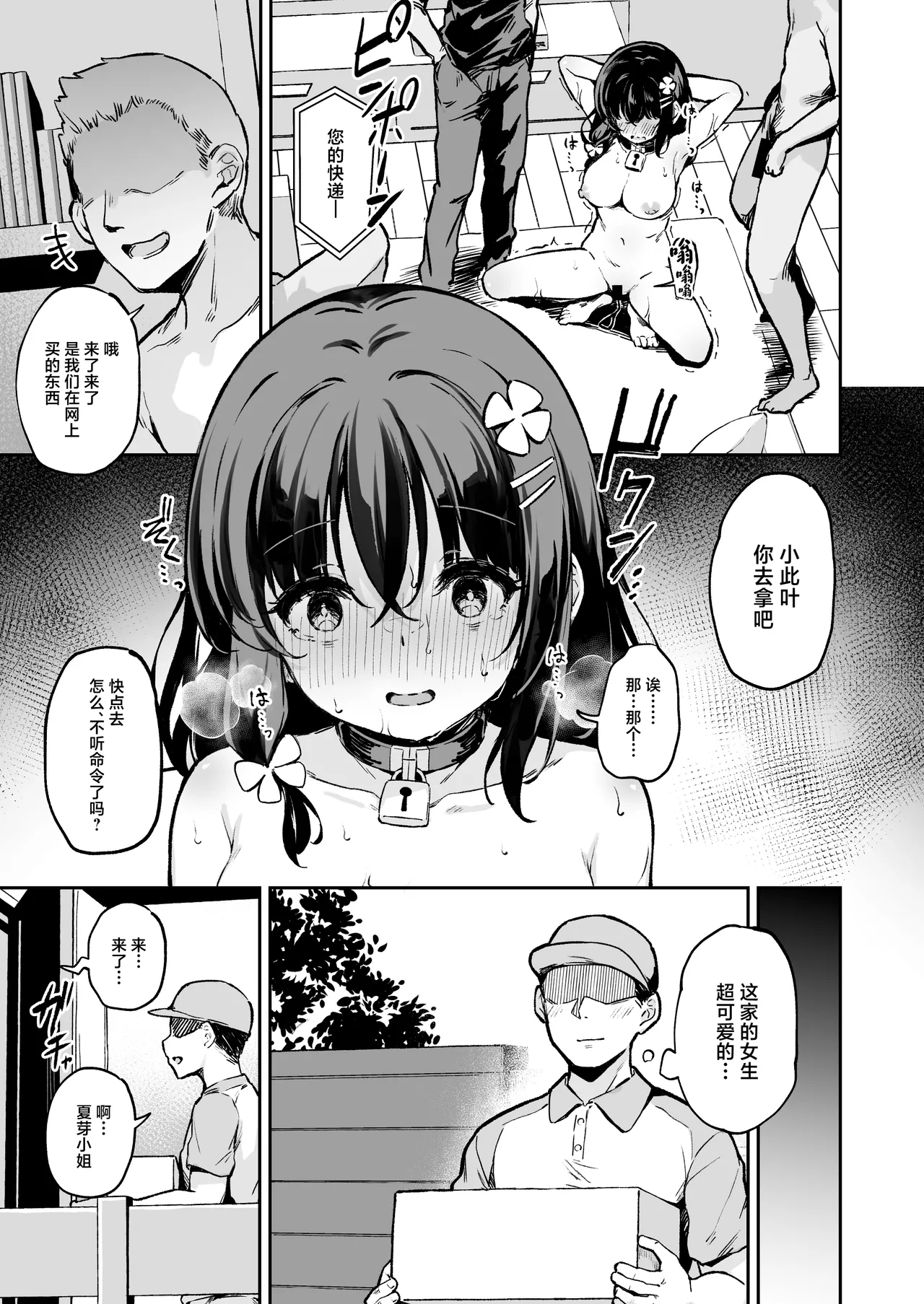 Ochiba Nikki page 15 original parody - collar netorare hentai manga - read online free