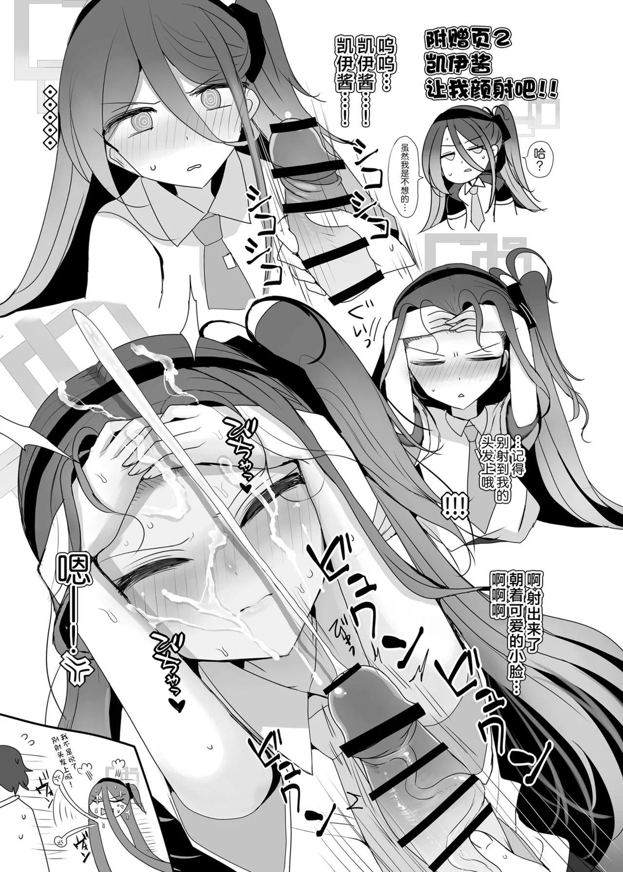 Key-chan to Himegoto | 和凯伊酱的秘密情事 page 23 featuring sensei blue archive parody - very long hair halo hentai manga - read online free