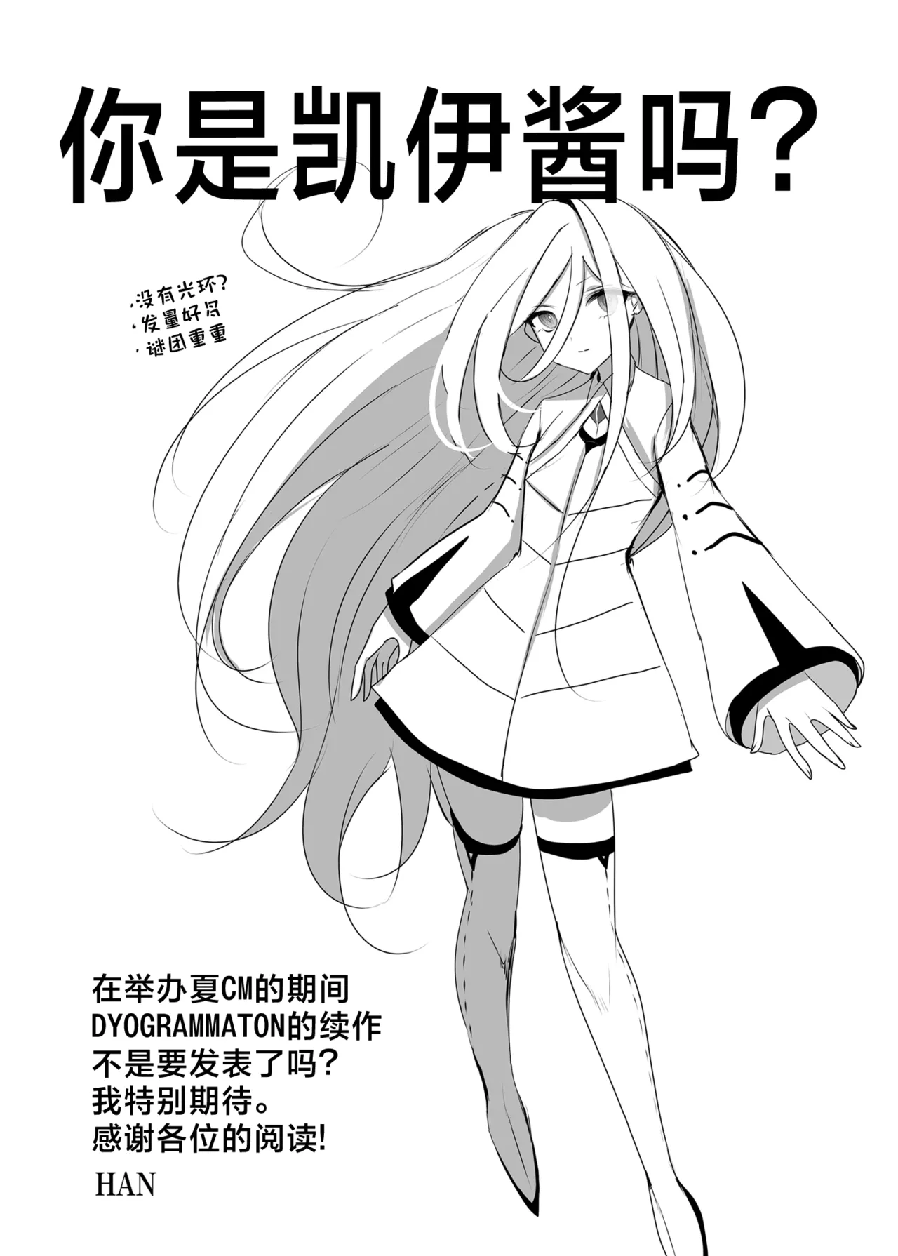 Key-chan to Himegoto | 和凯伊酱的秘密情事 page 25 featuring sensei blue archive parody - very long hair halo hentai manga - read online free