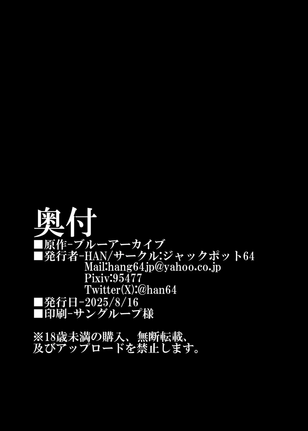 Key-chan to Himegoto | 和凯伊酱的秘密情事 page 26 featuring alice tendou blue archive parody - very long hair halo hentai manga - read online free