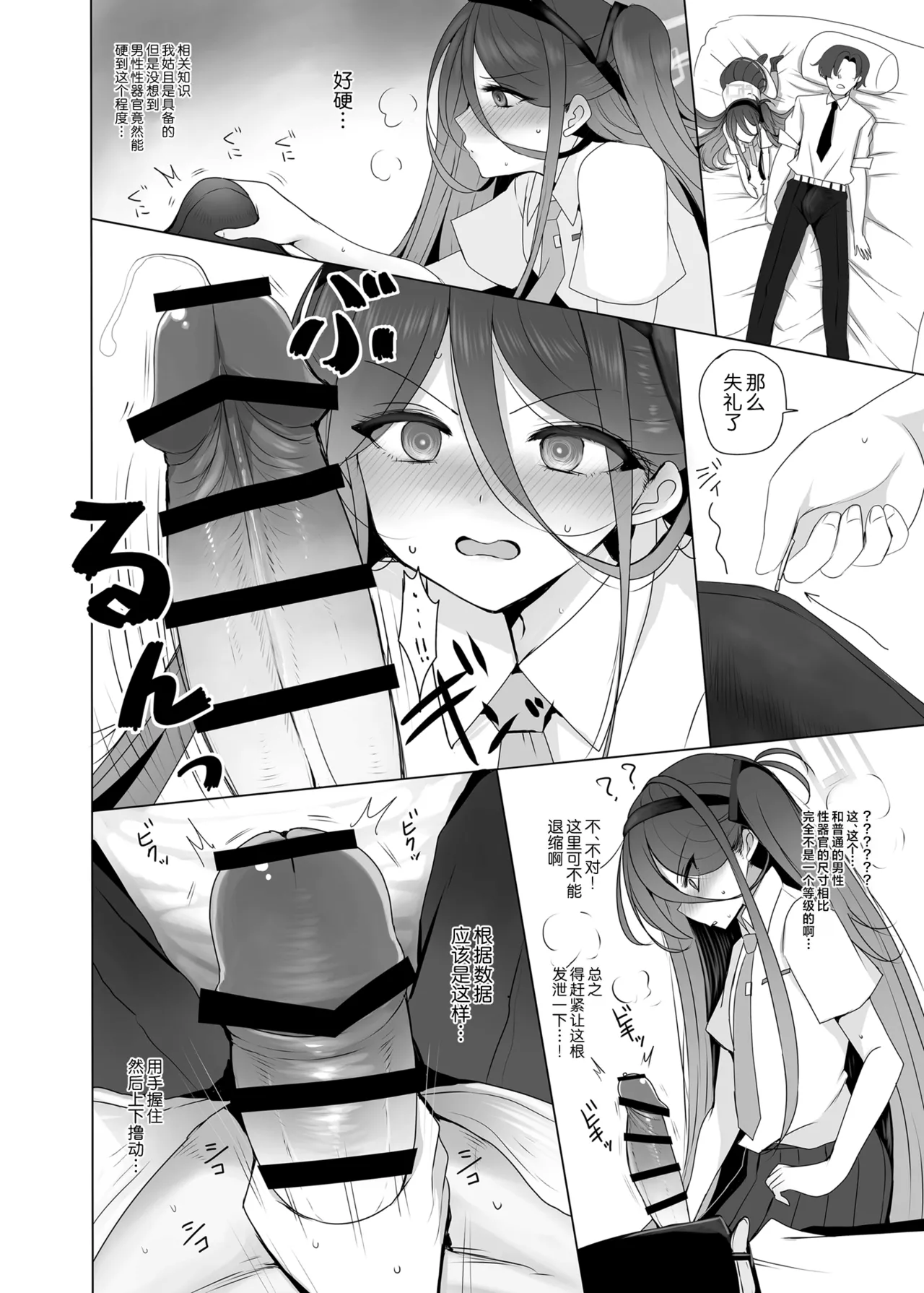 Key-chan to Himegoto | 和凯伊酱的秘密情事 - Page 8